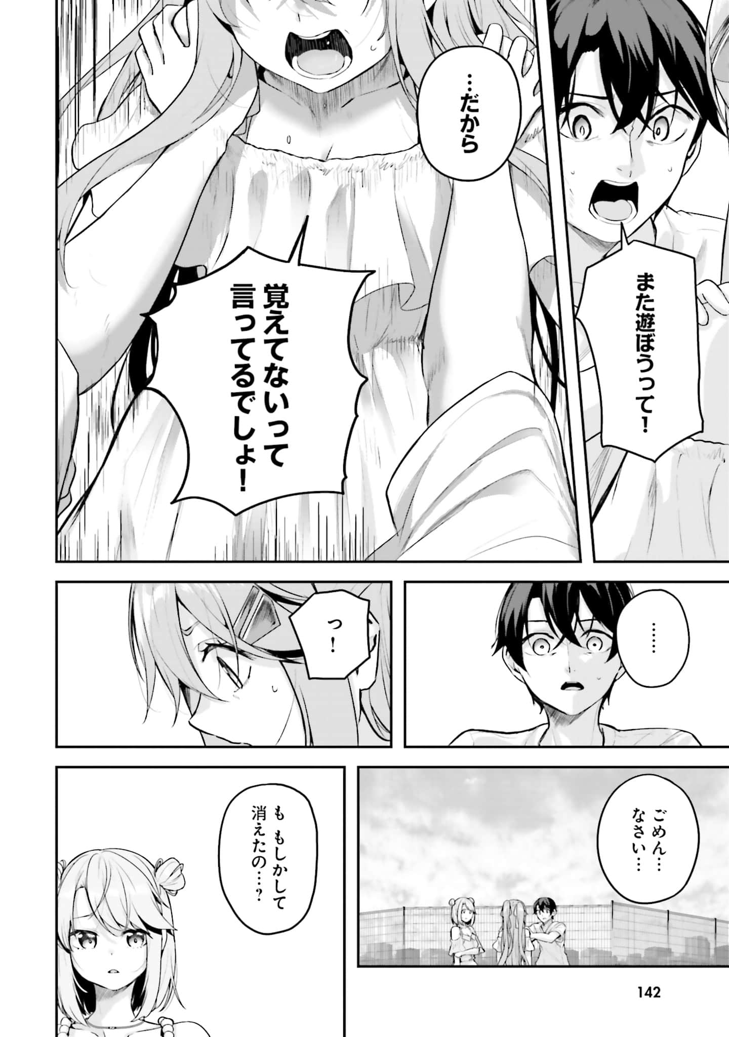 Page 143