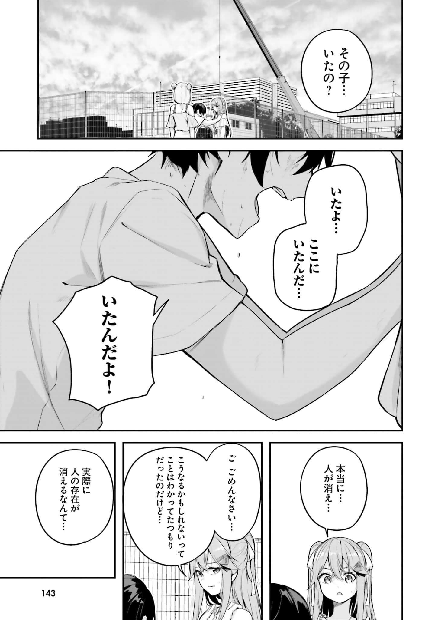 Page 144