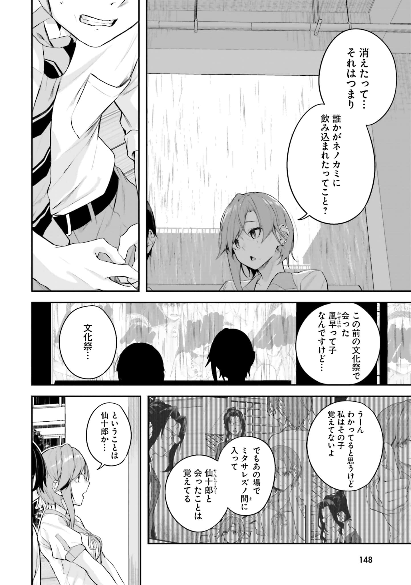 Page 149