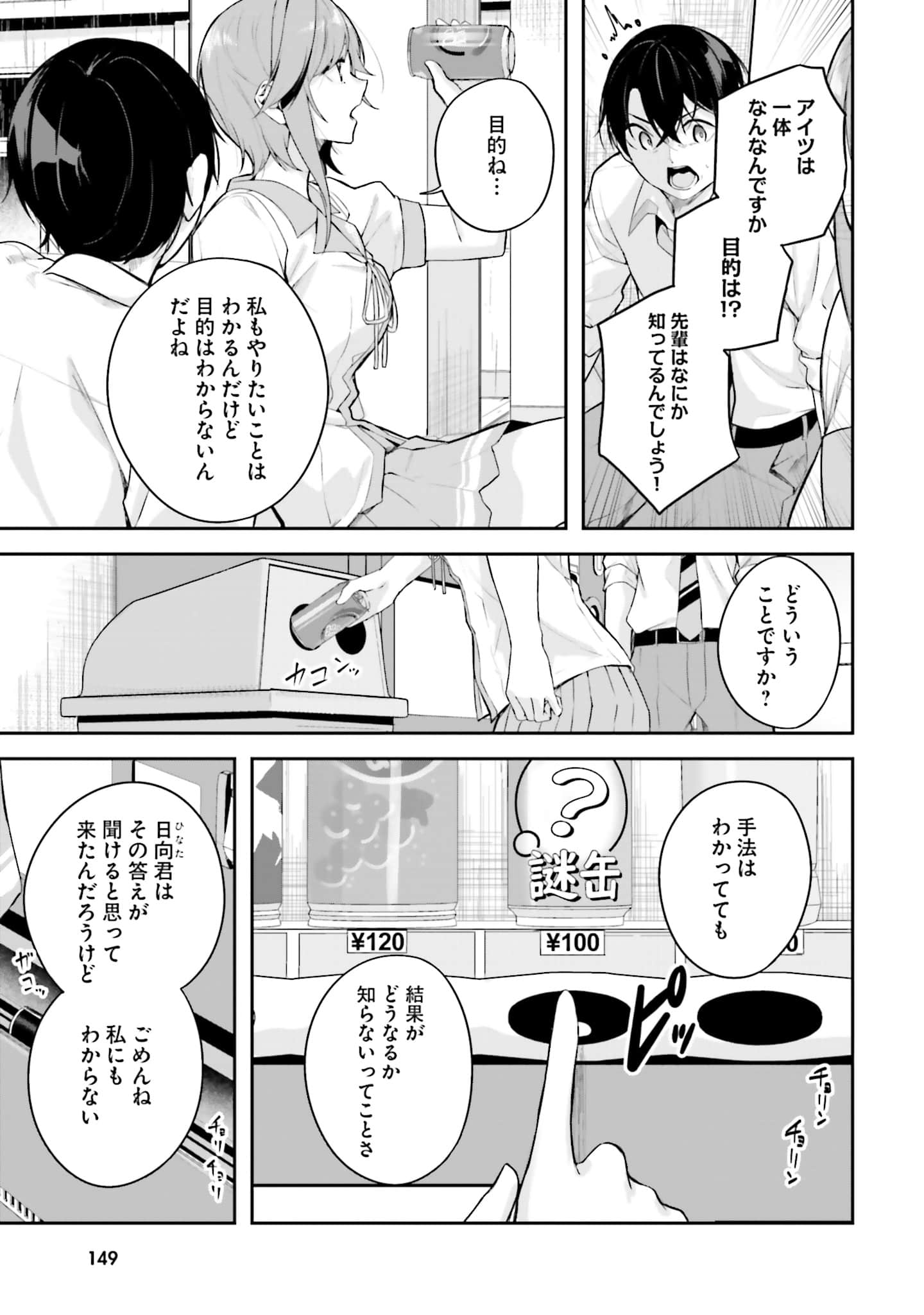 Page 150
