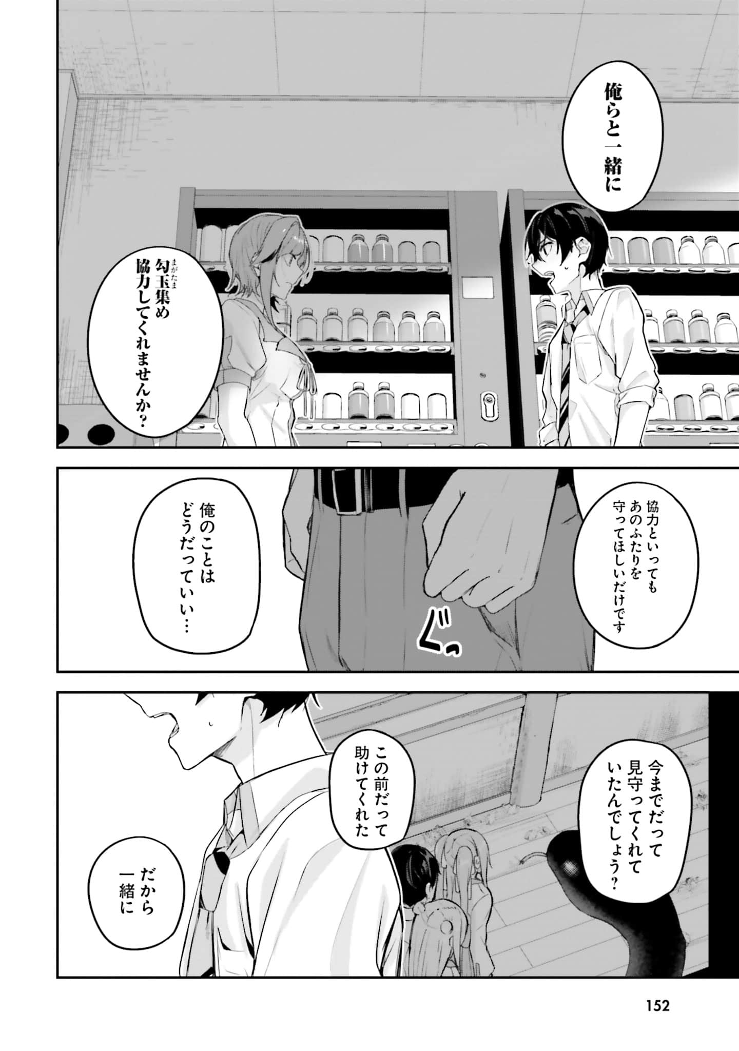 Page 153