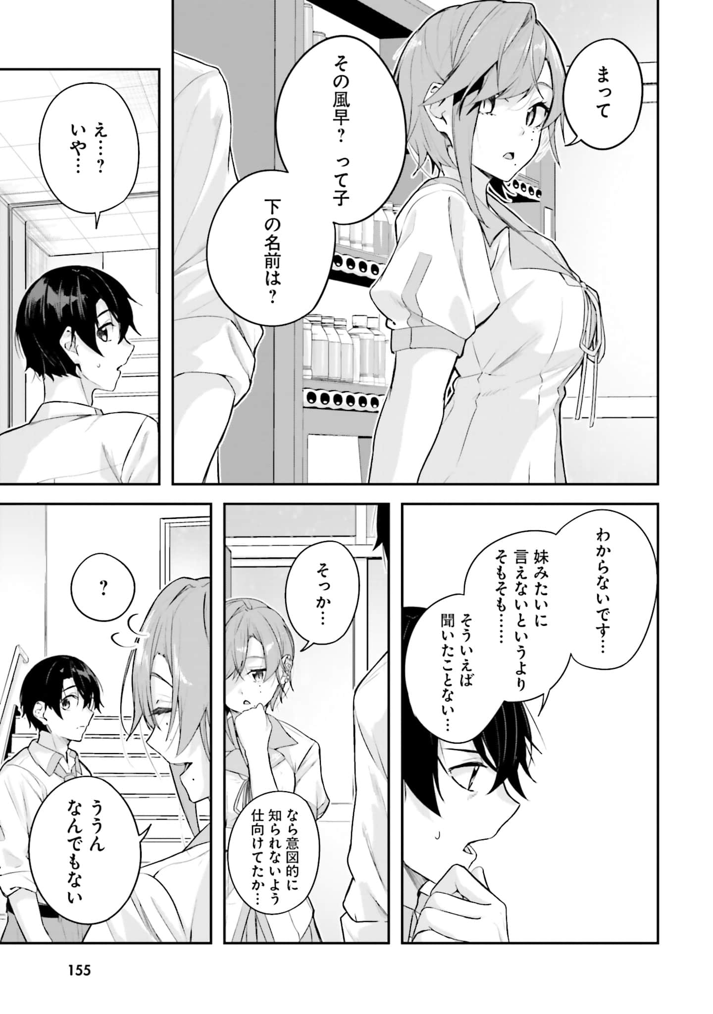 Page 156