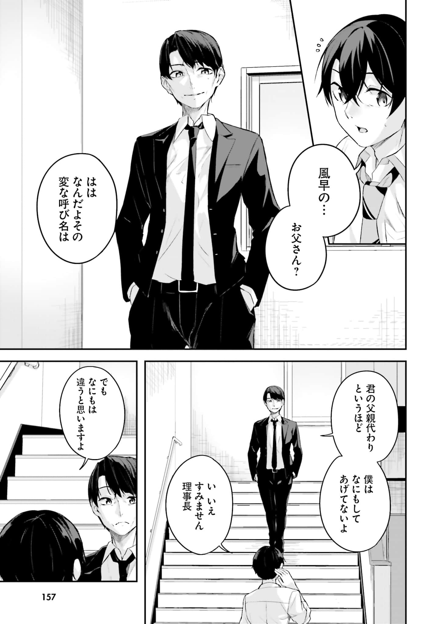 Page 158
