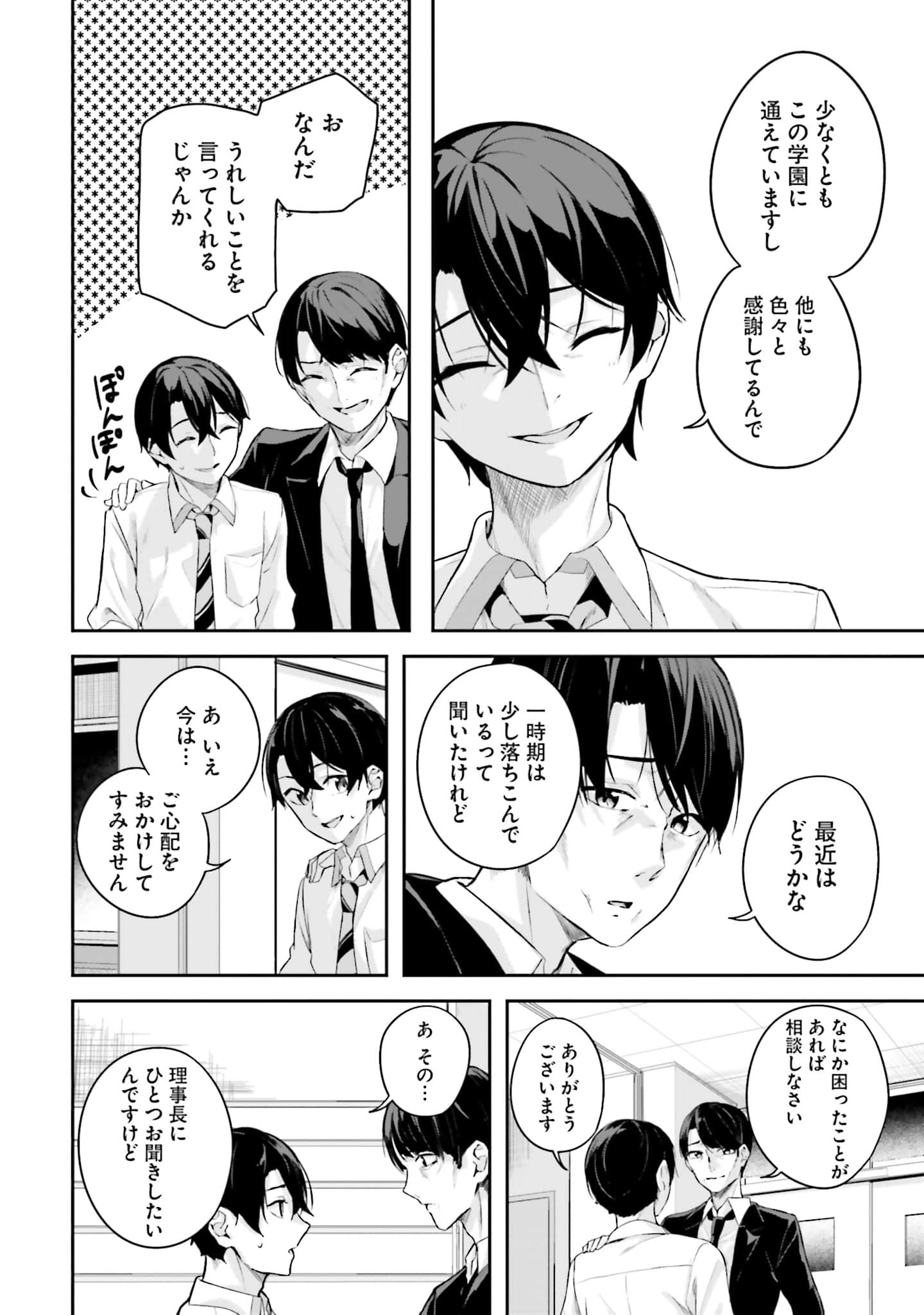 Page 159