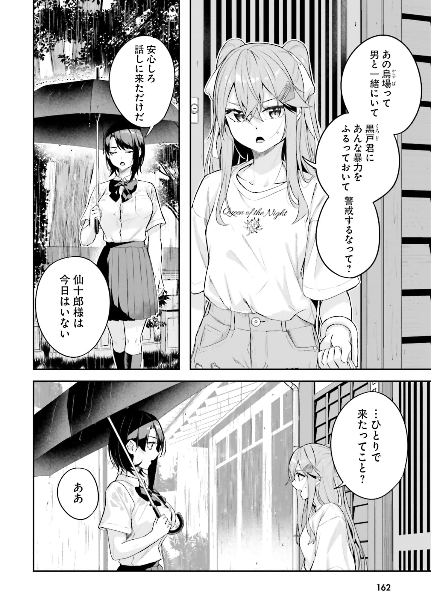 Page 163