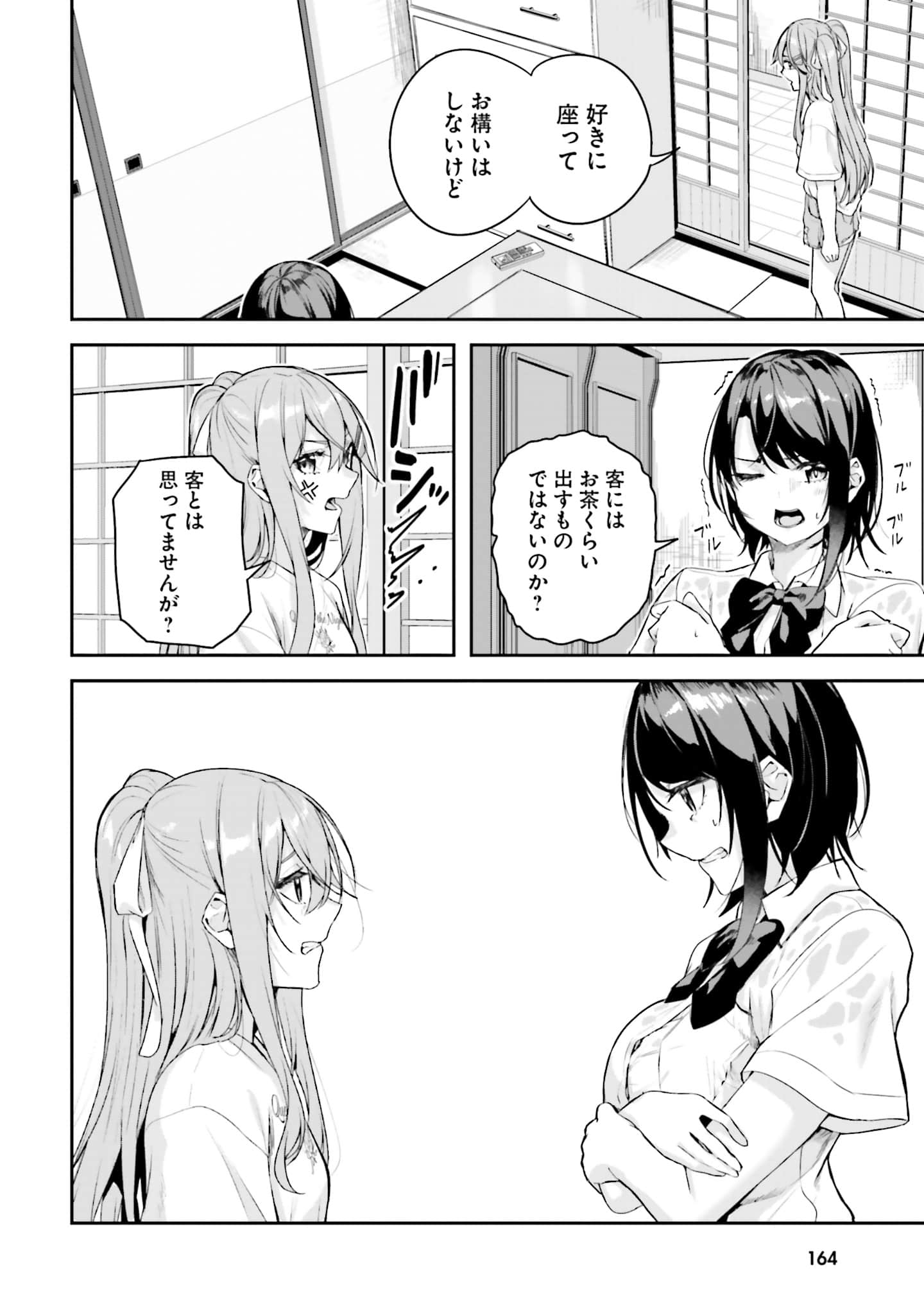 Page 165