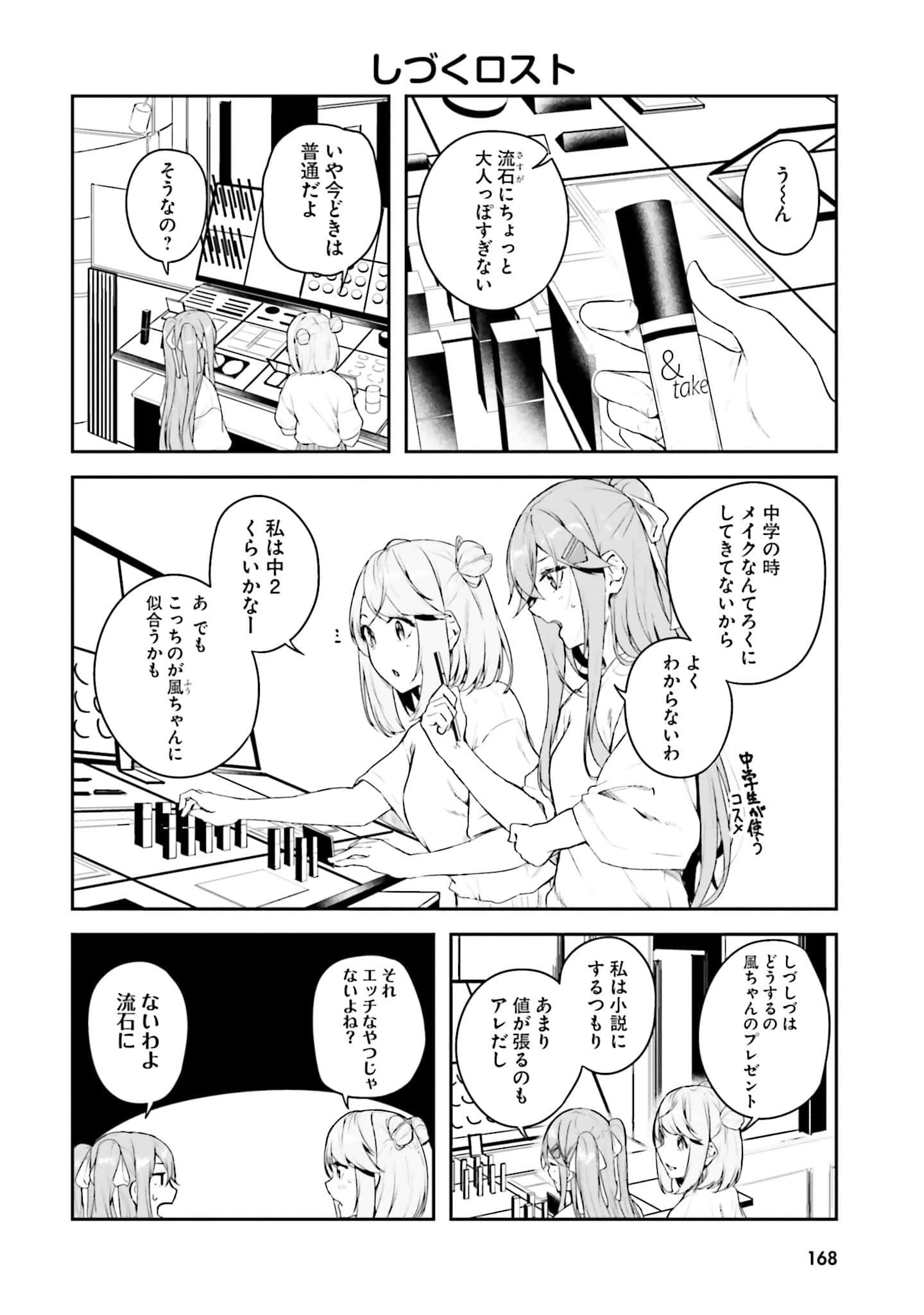 Page 169