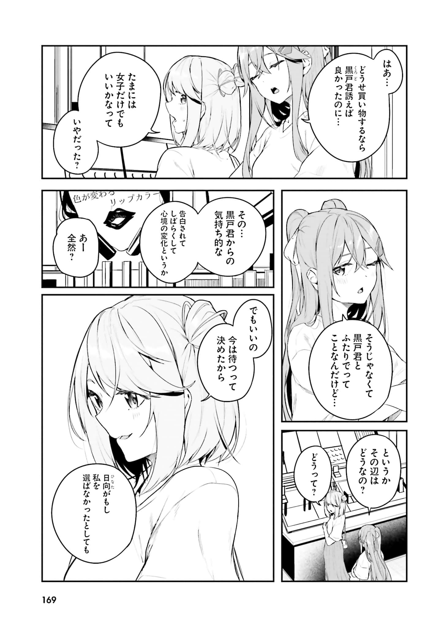Page 170