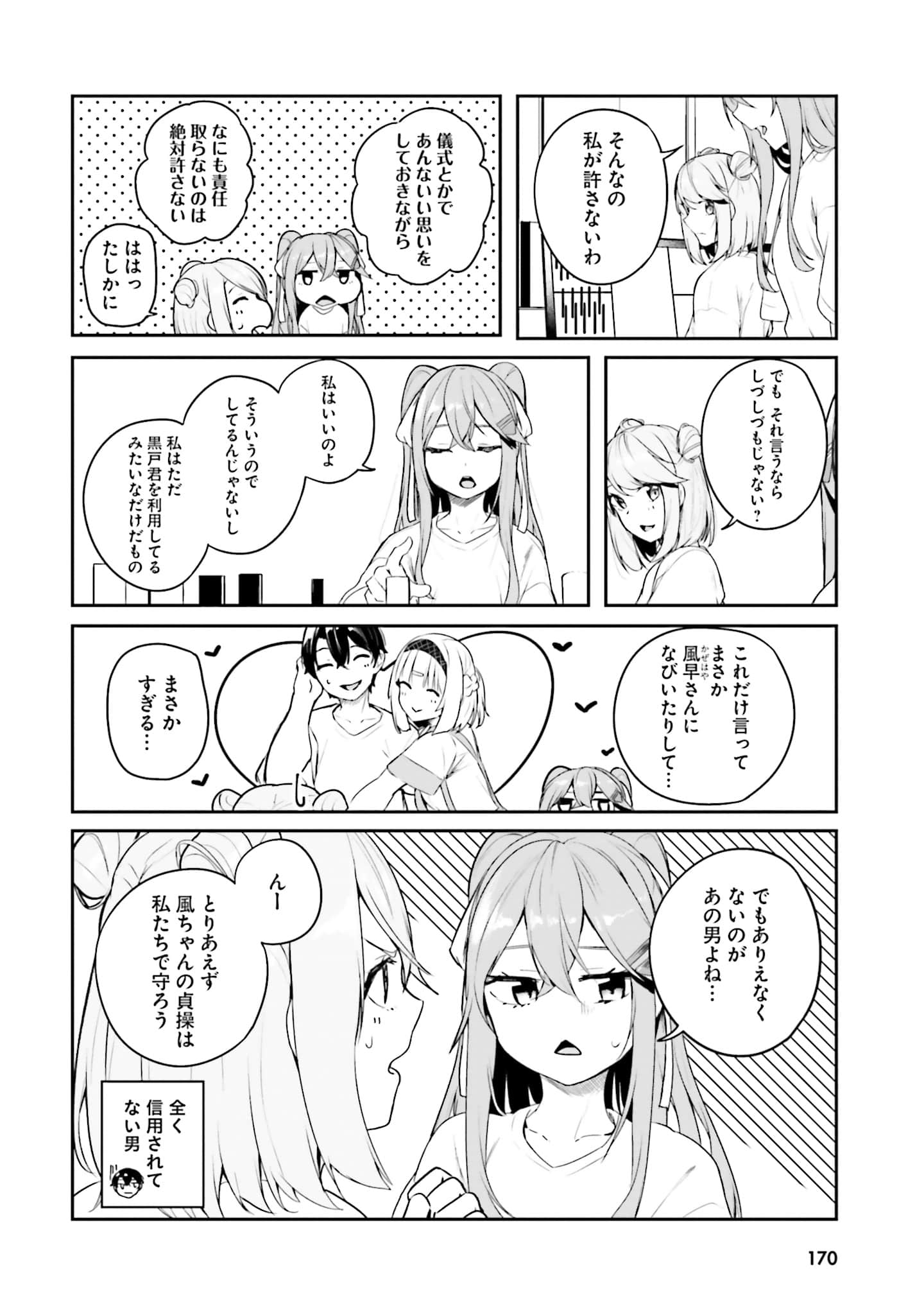 Page 171