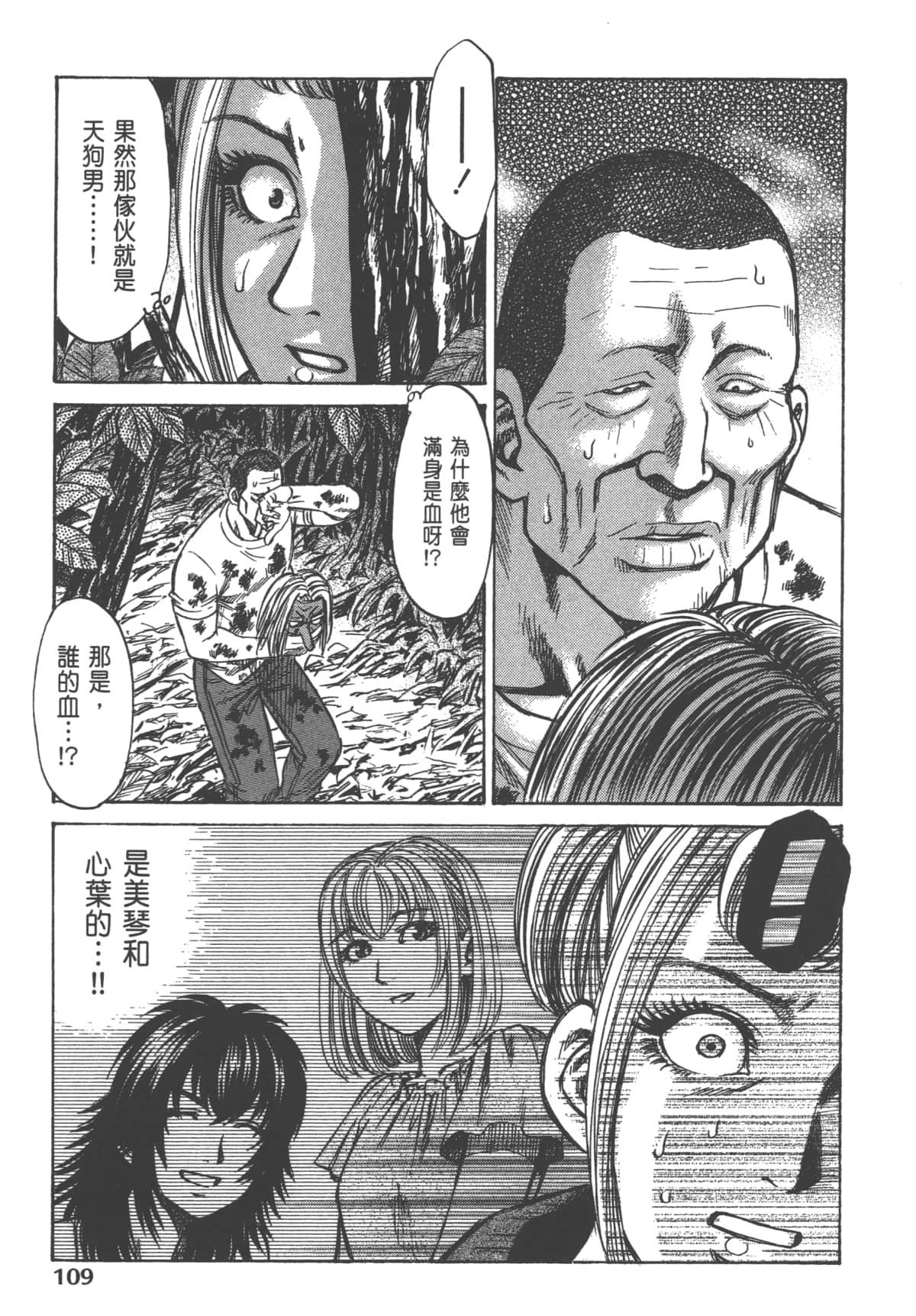 Page 111