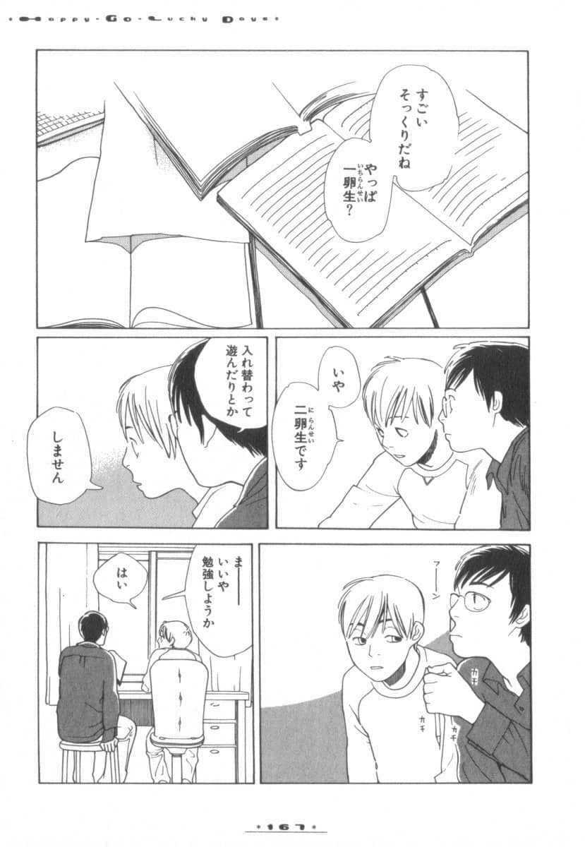 Page 117