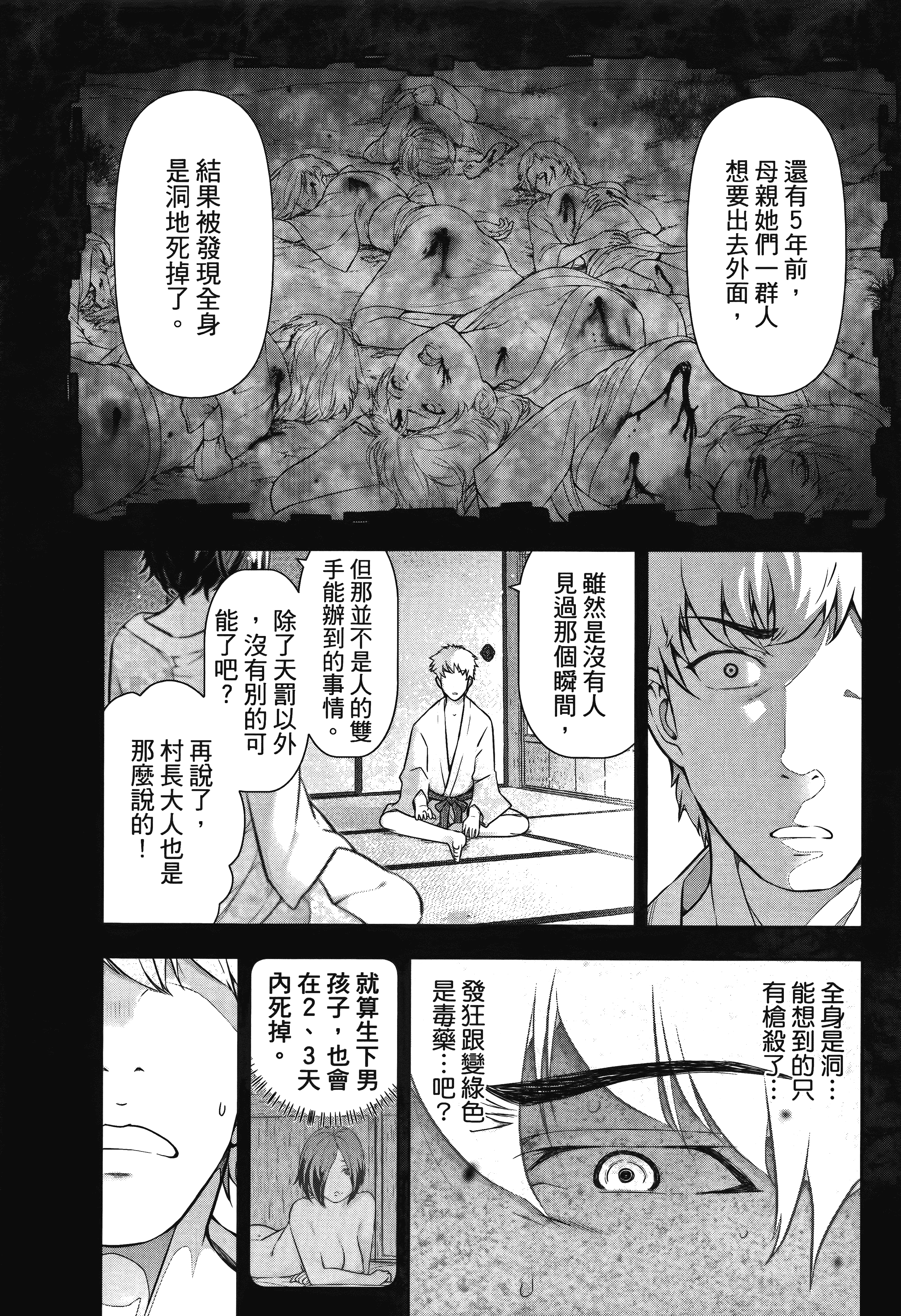 Page 106