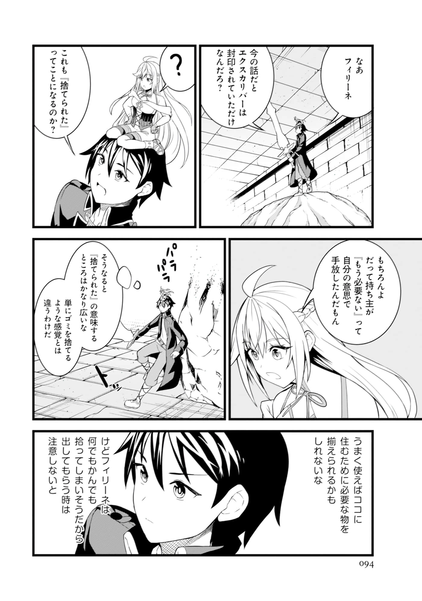 Page 71