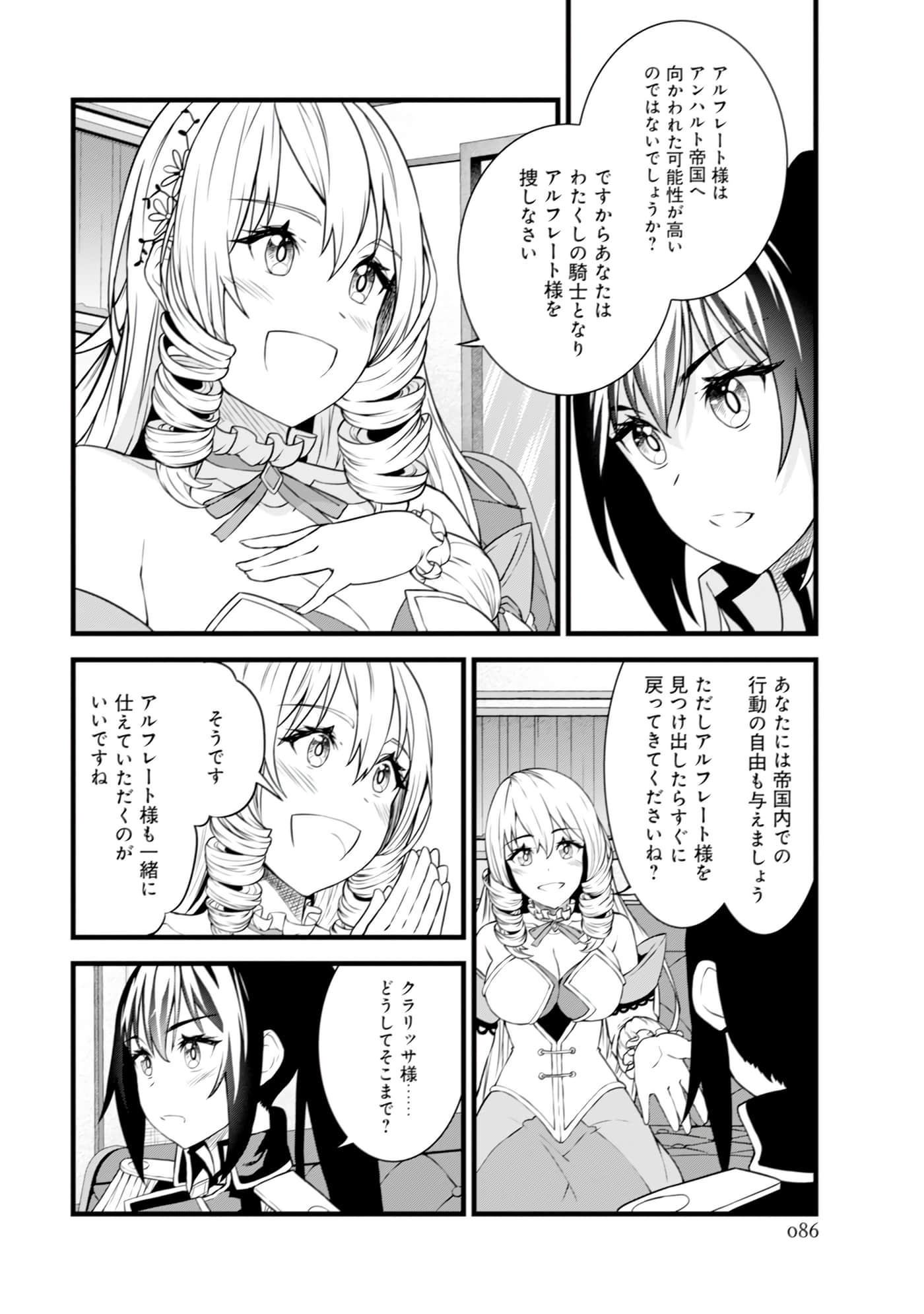 Page 87