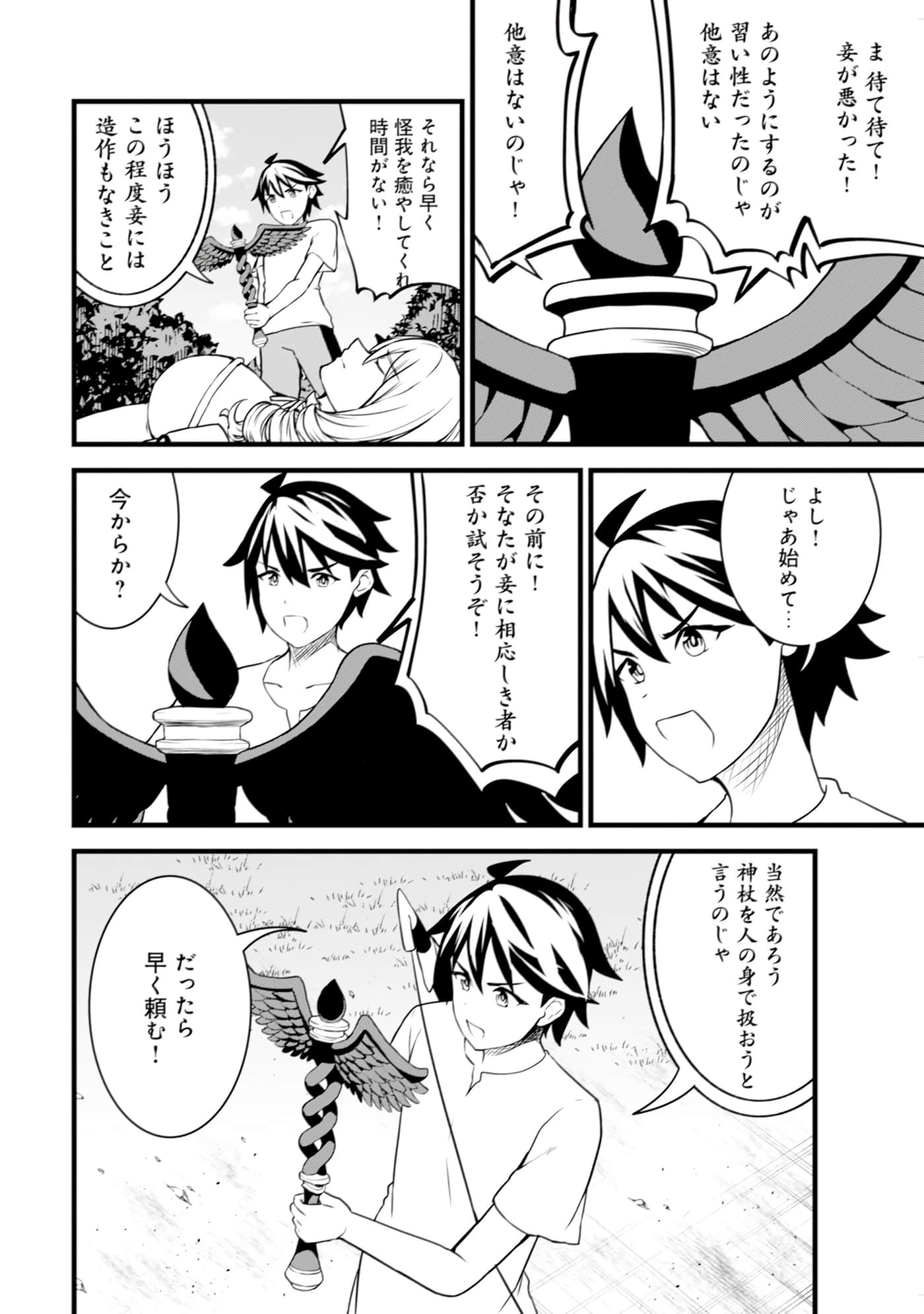 Page 119