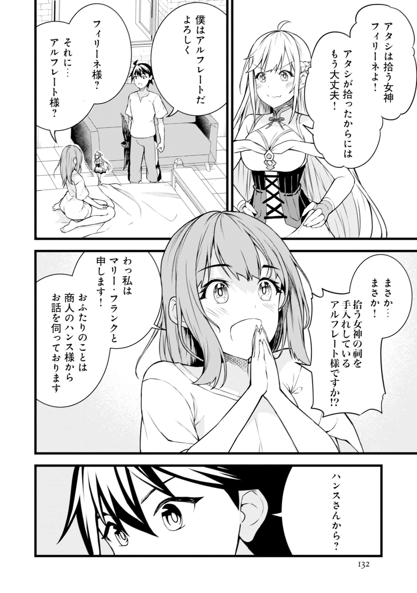 Page 133