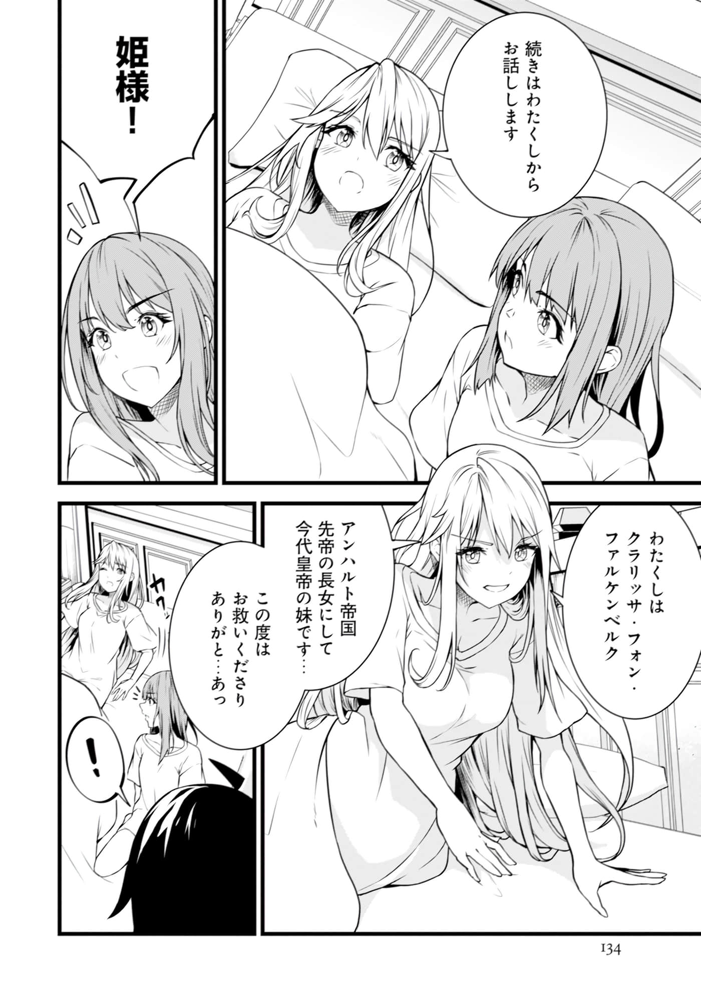 Page 135