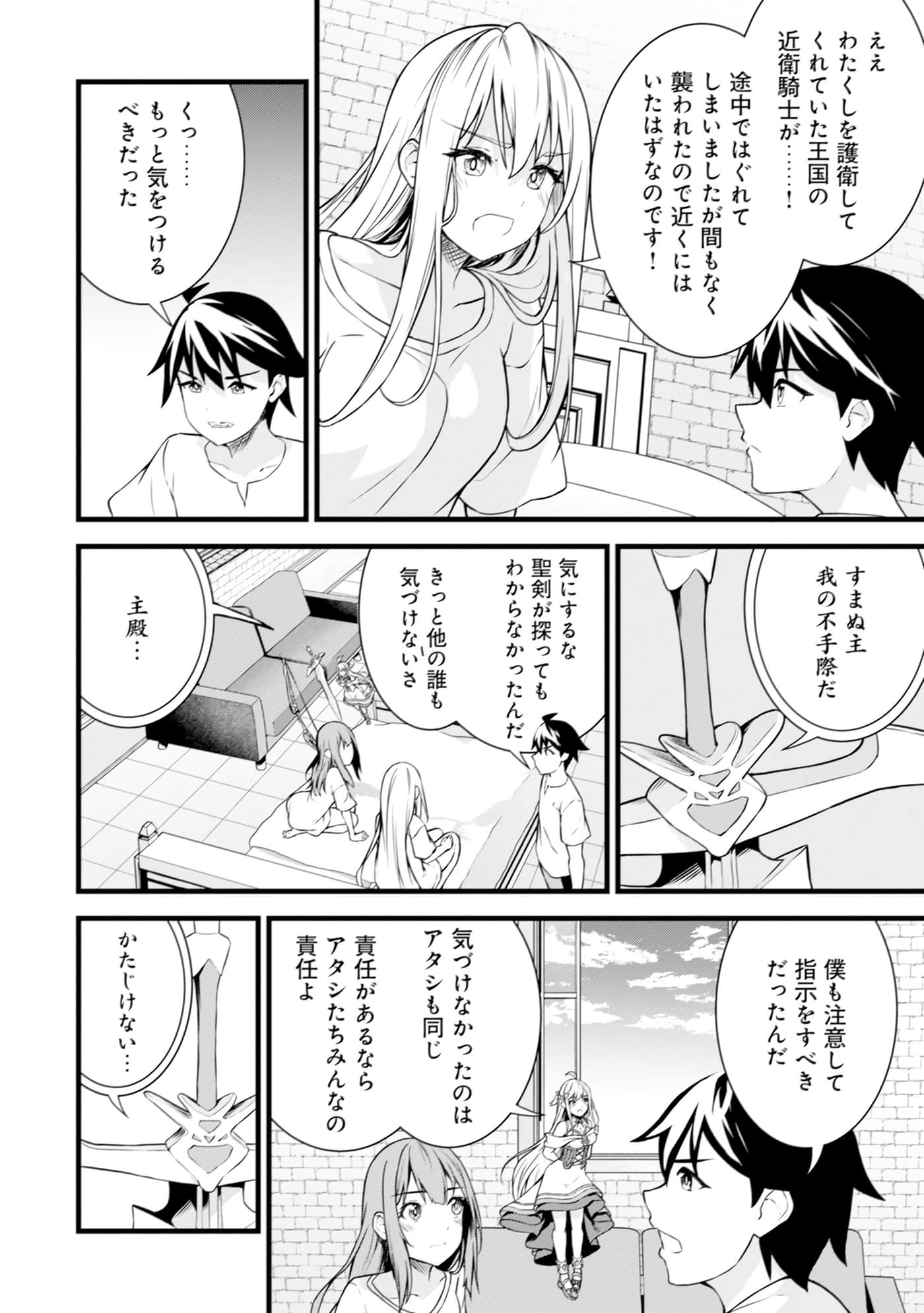 Page 137