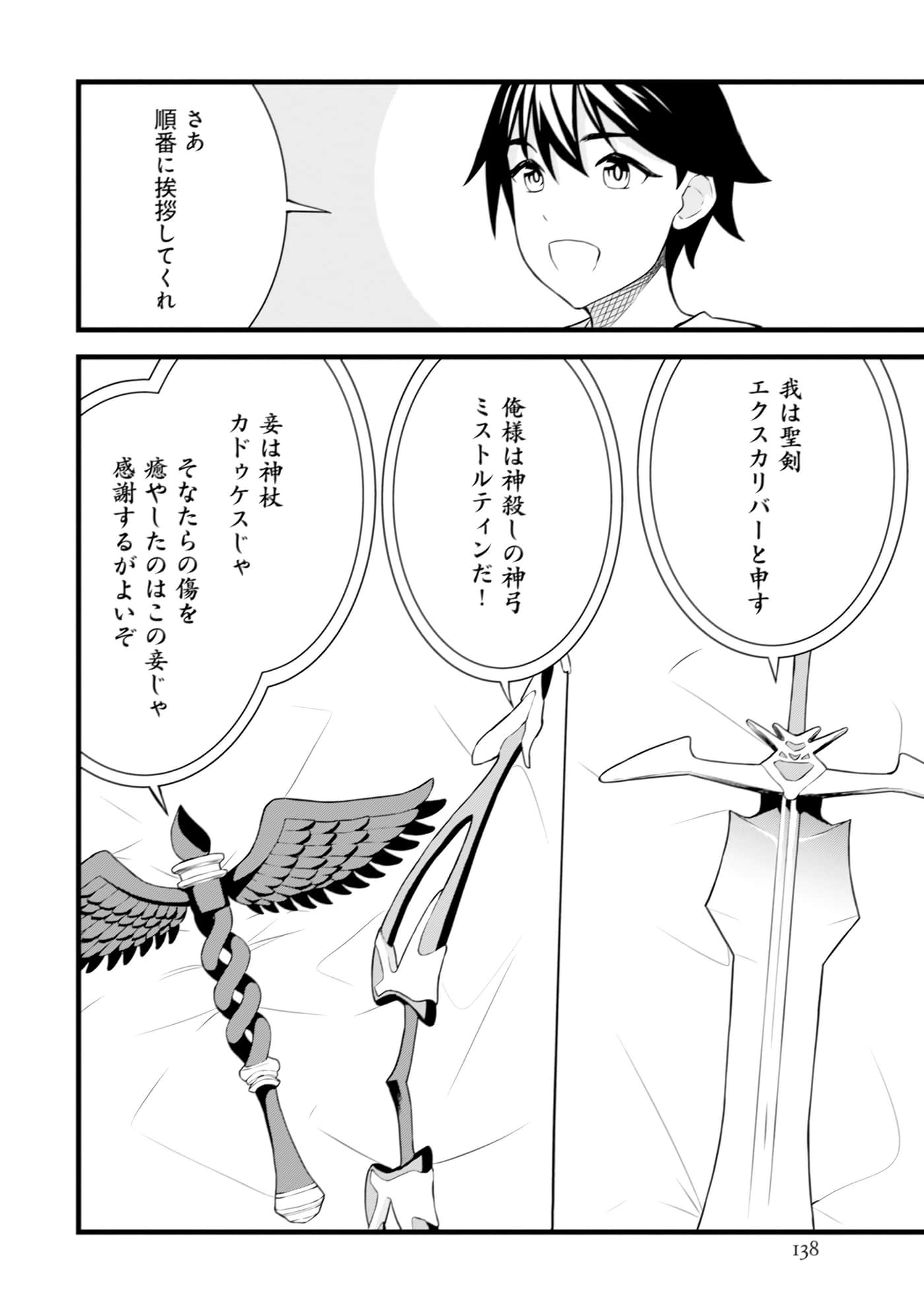 Page 139