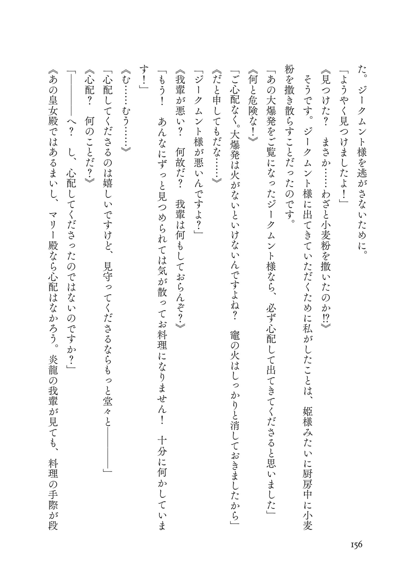 Page 157