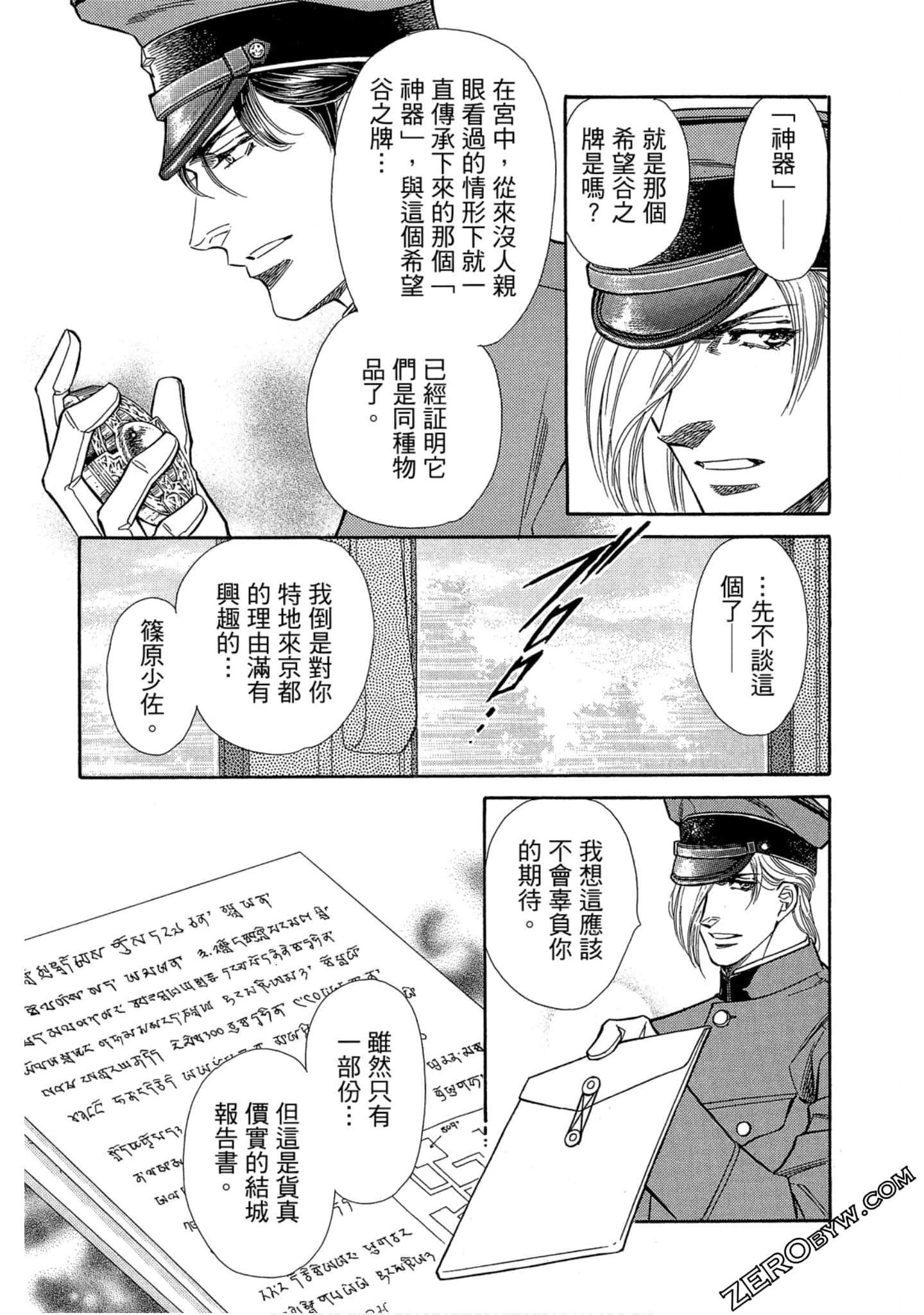 Page 112