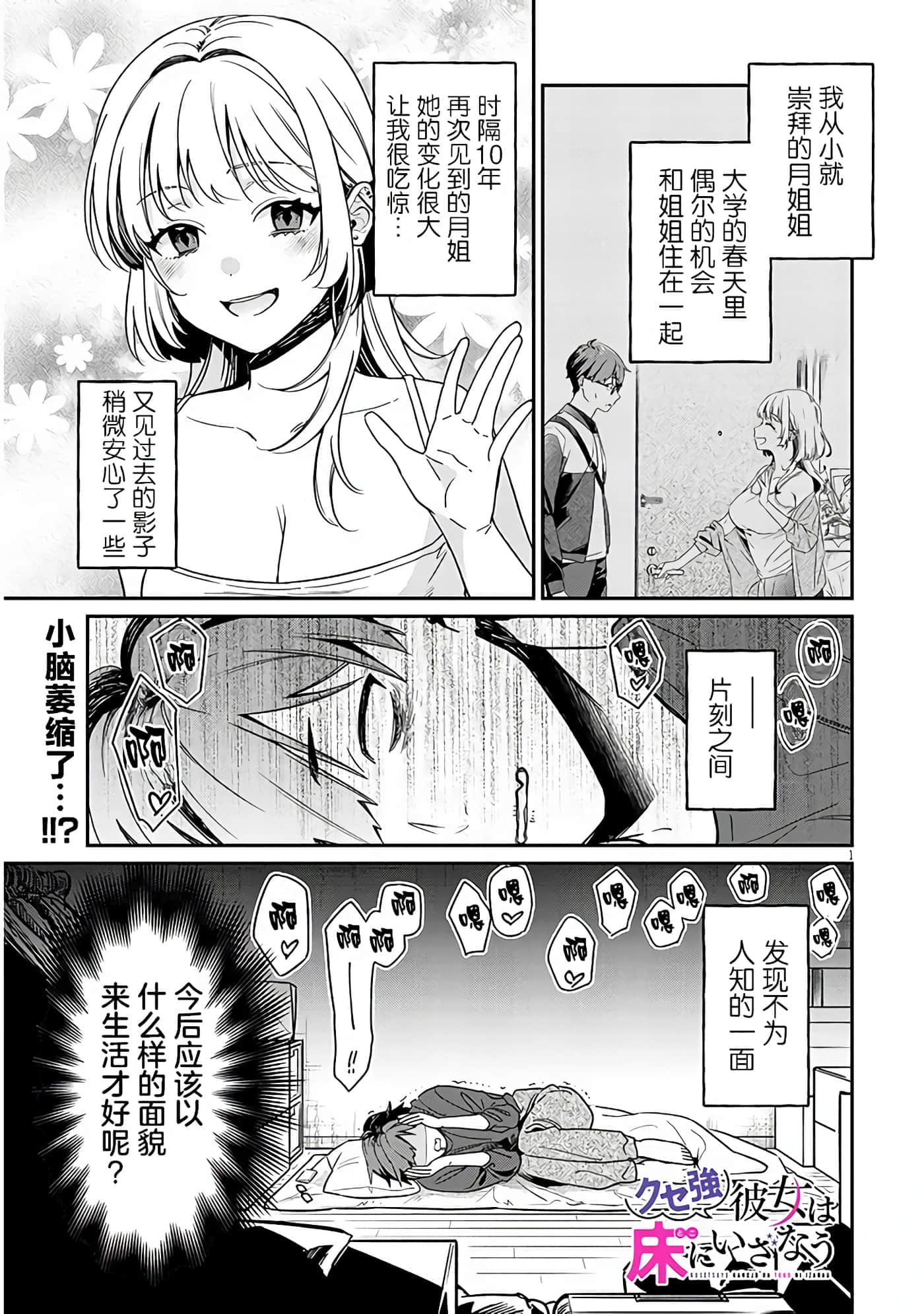 Page 1