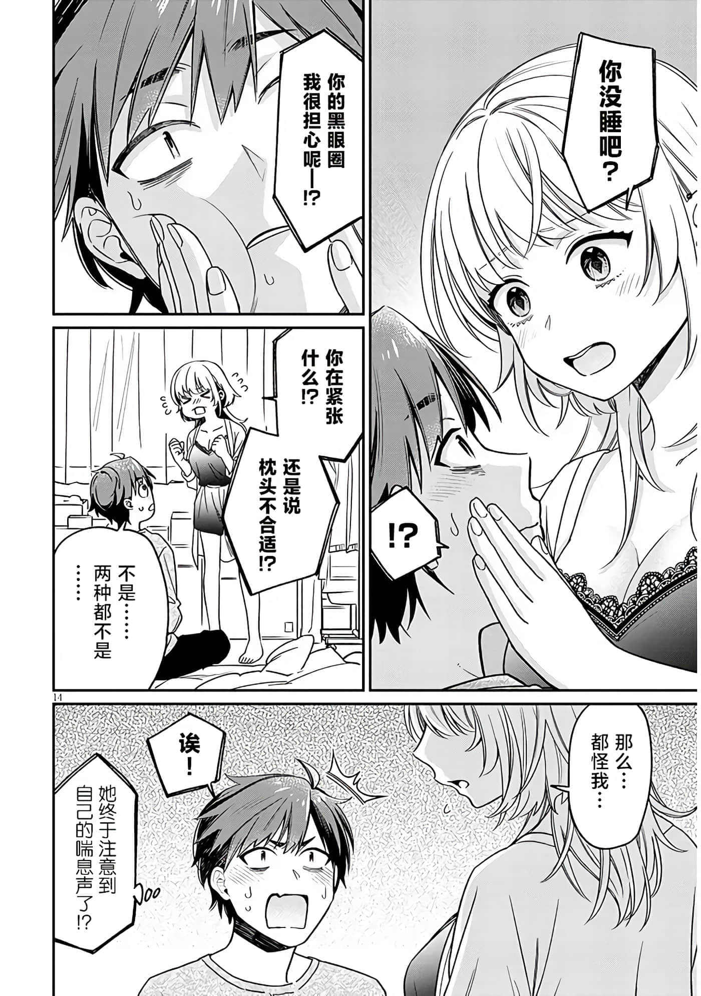 Page 14