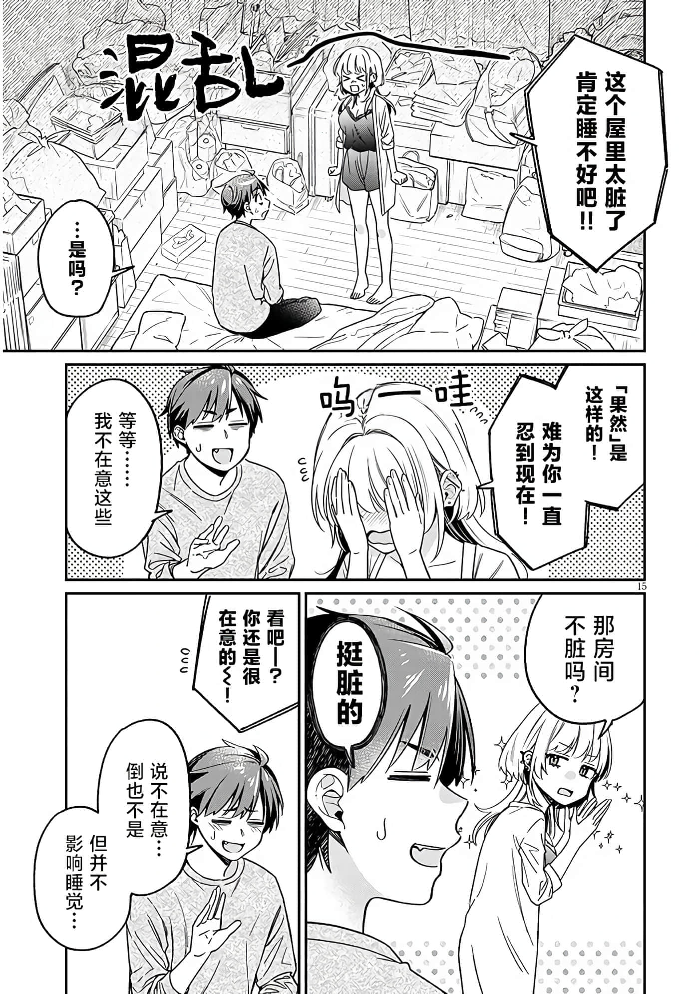 Page 15