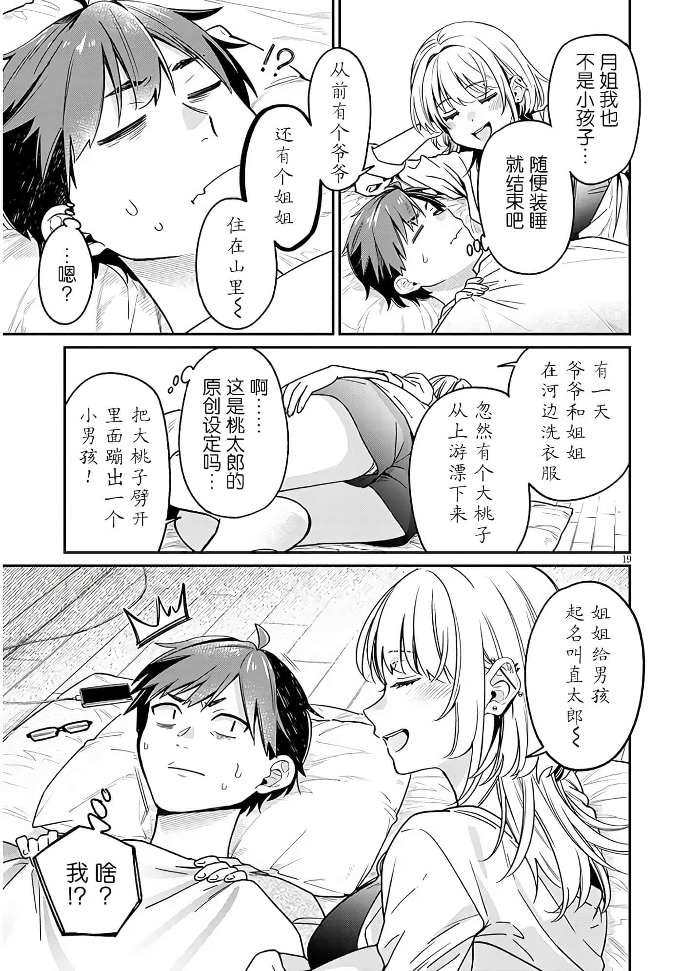 Page 19
