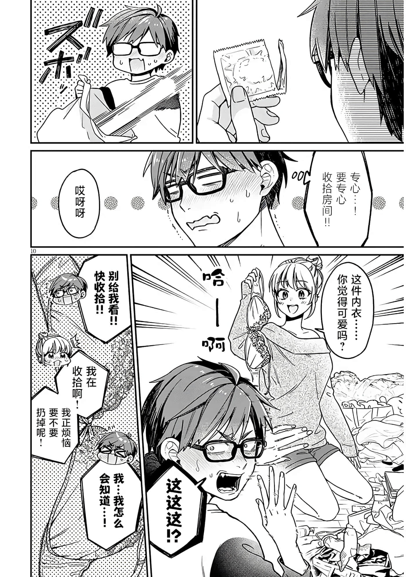 Page 10