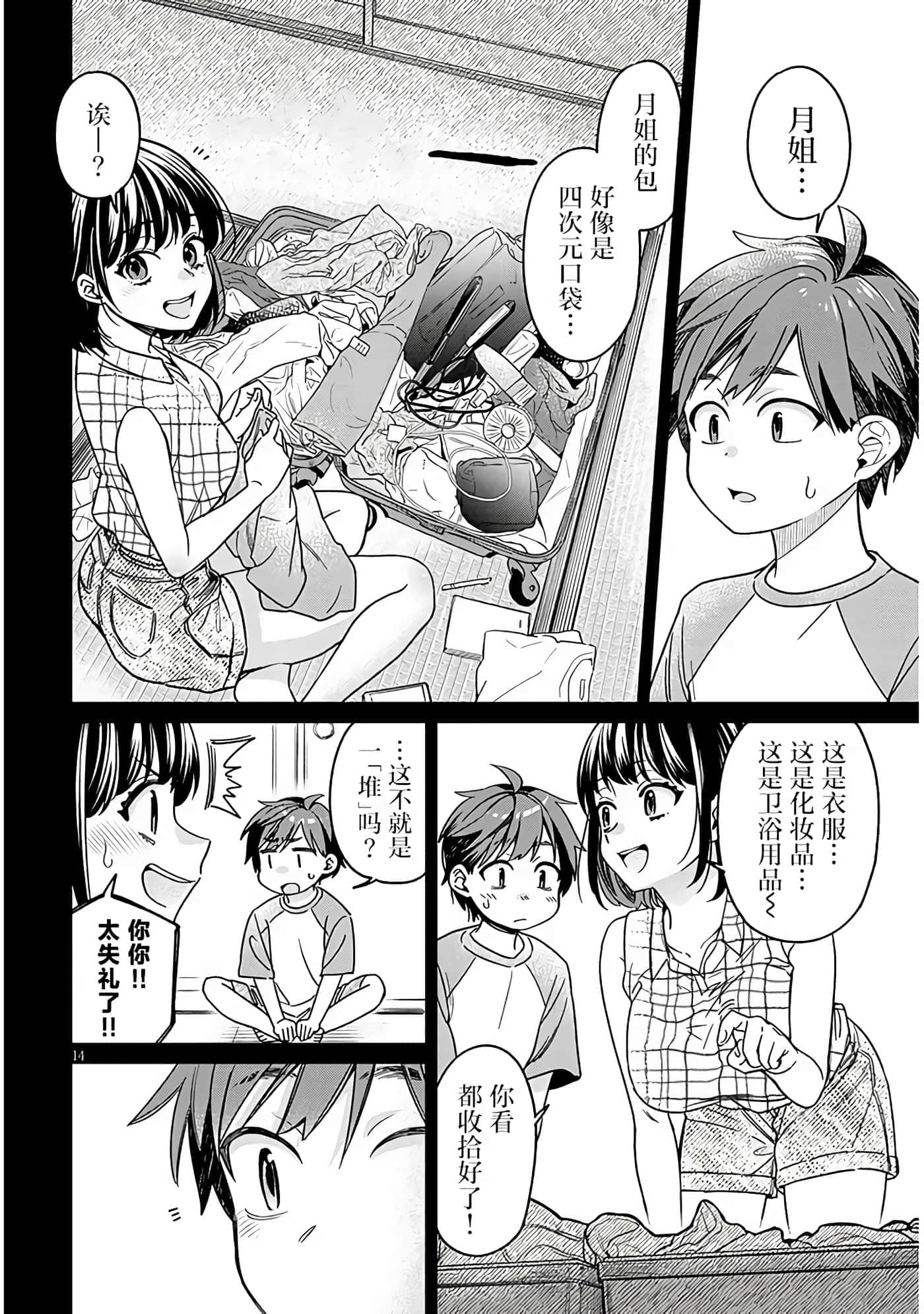 Page 14