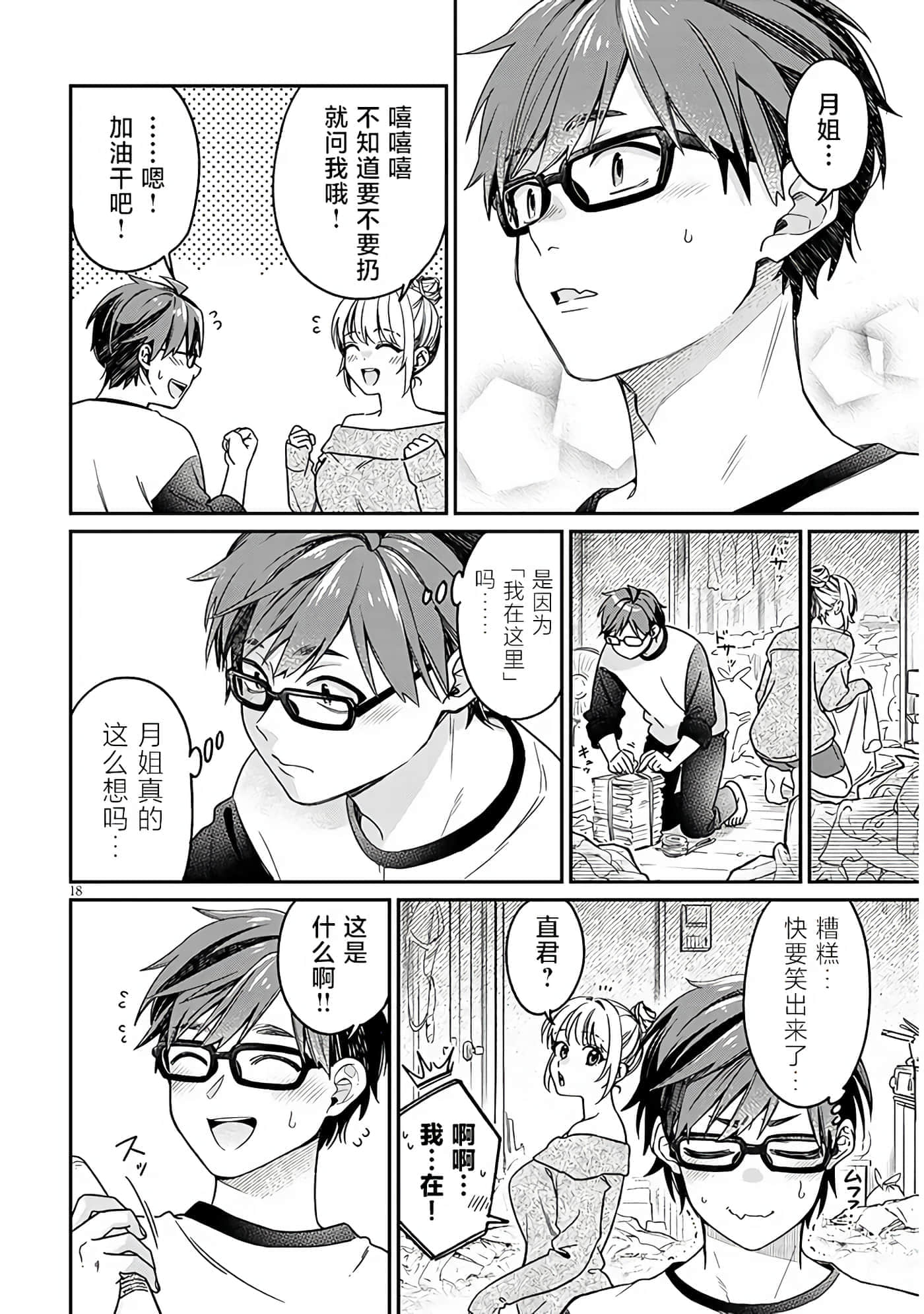 Page 18