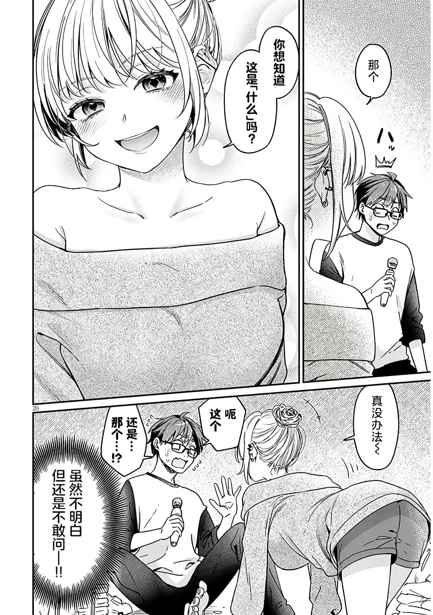Page 20