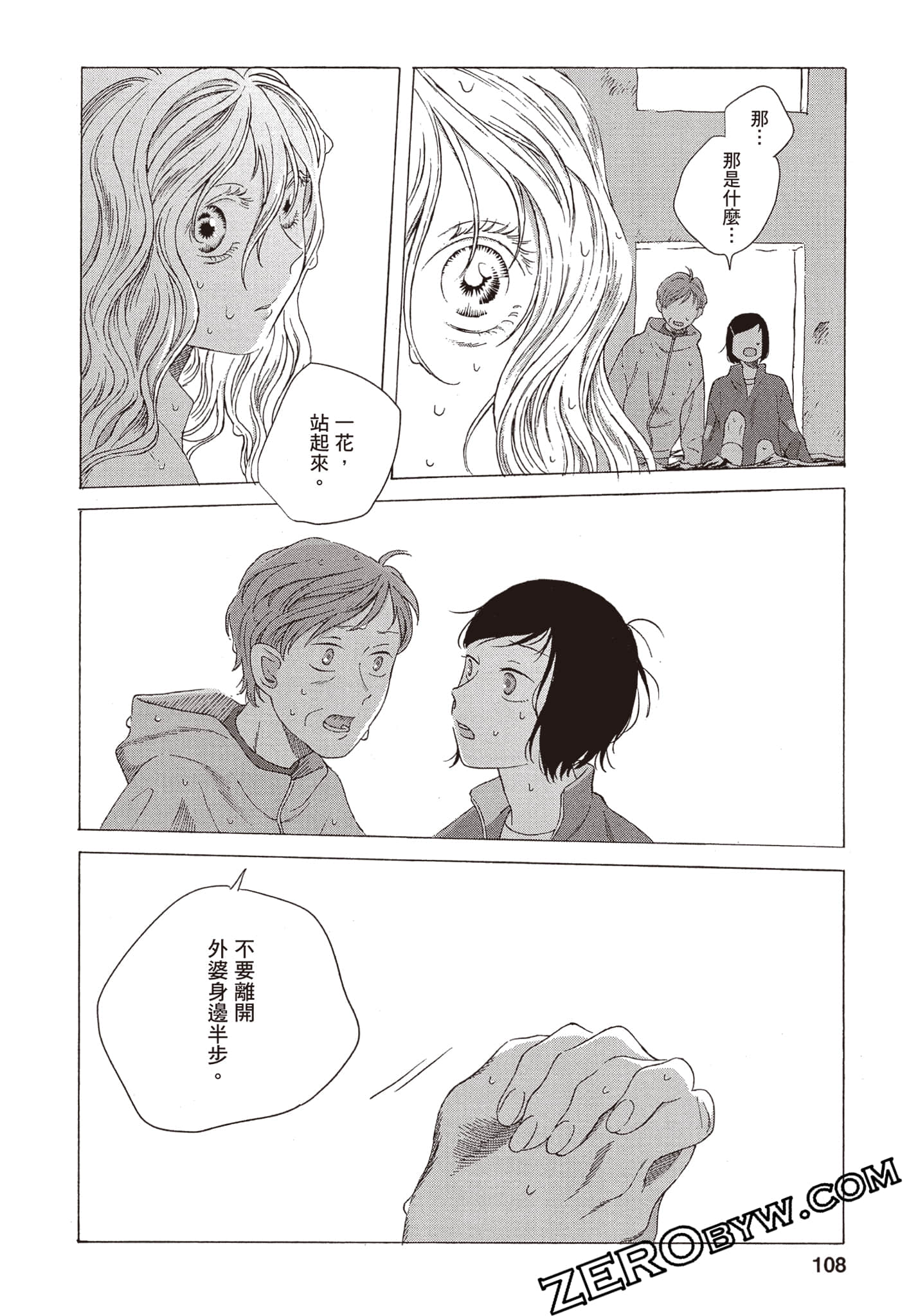 Page 109