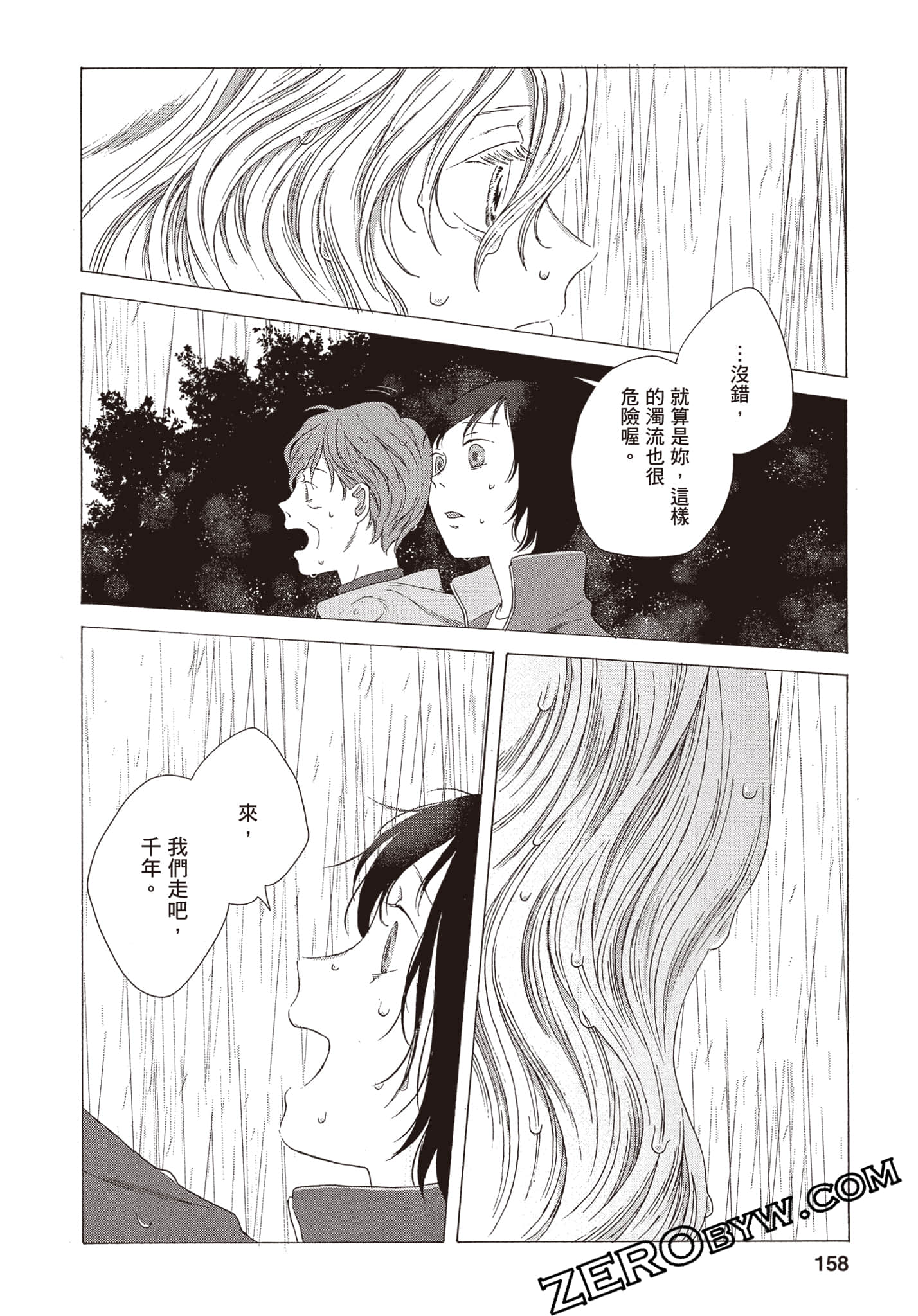 Page 159