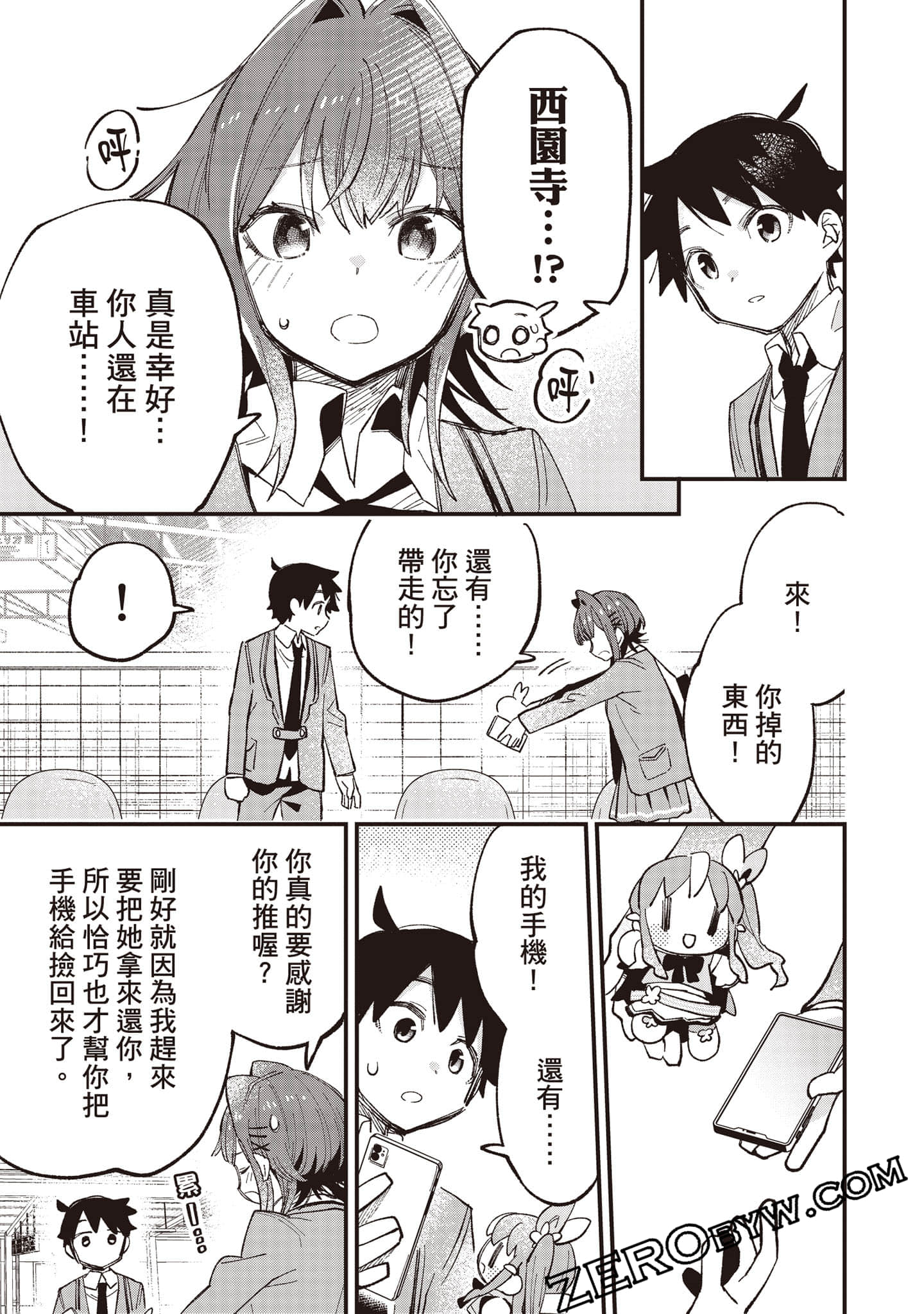 Page 54