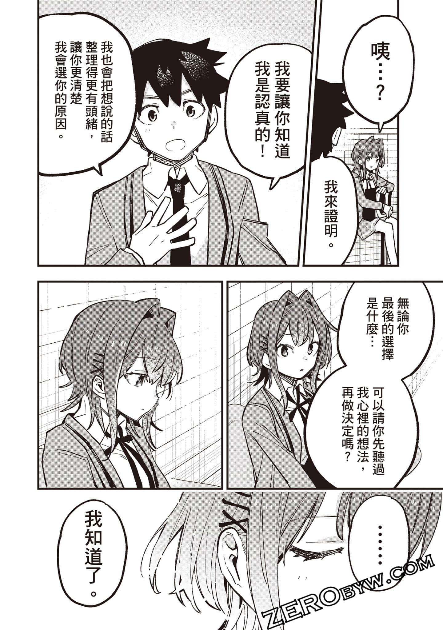 Page 67