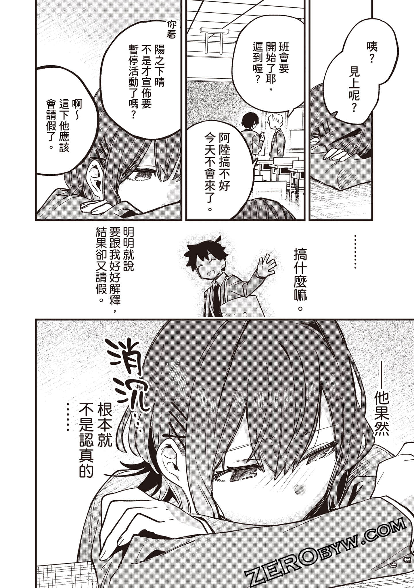 Page 71