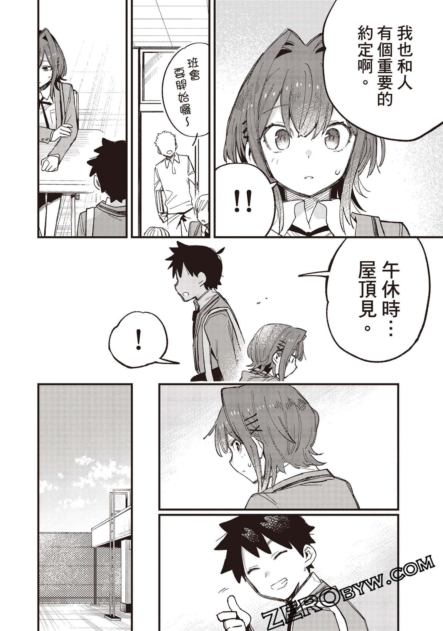 Page 73
