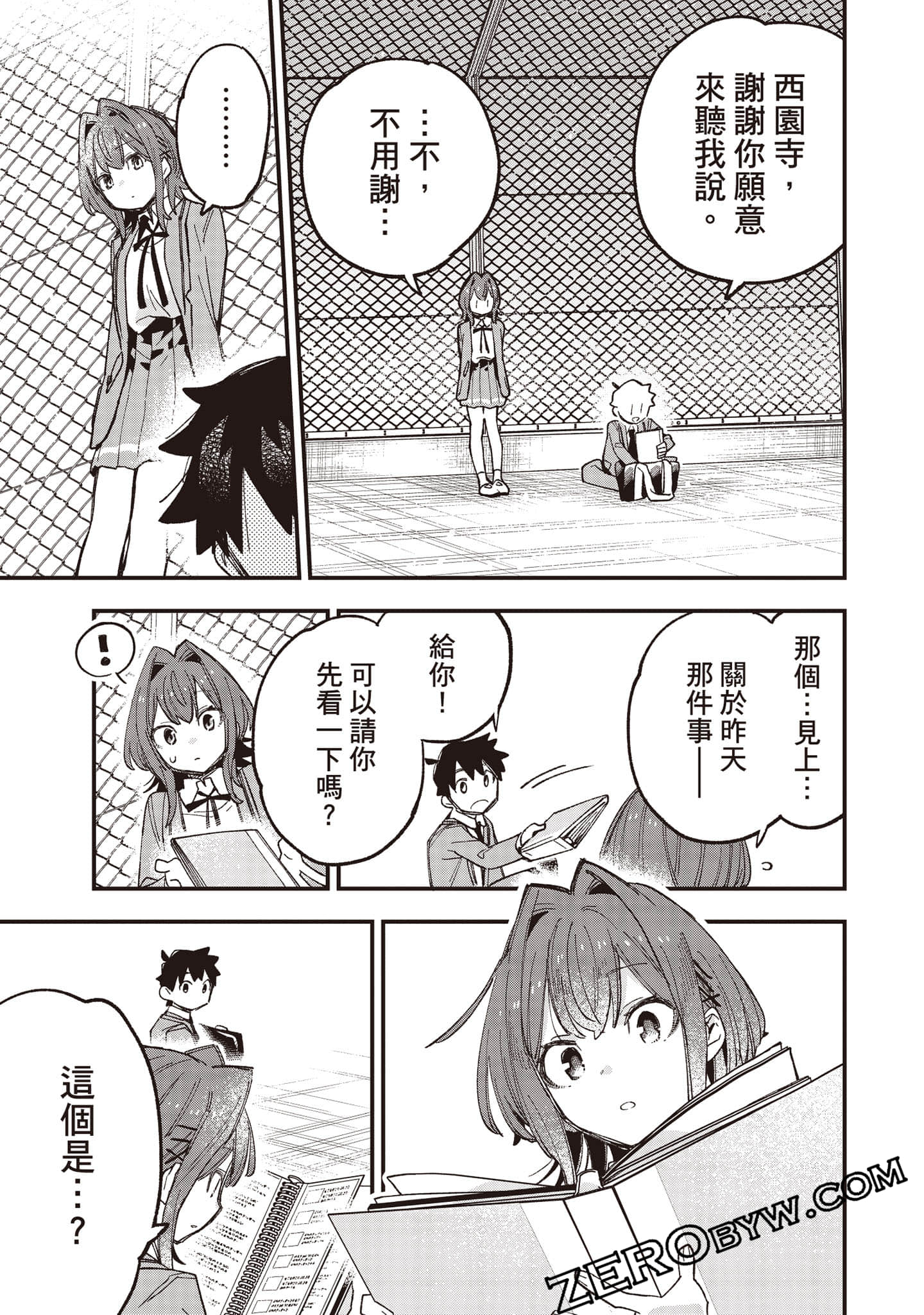 Page 74