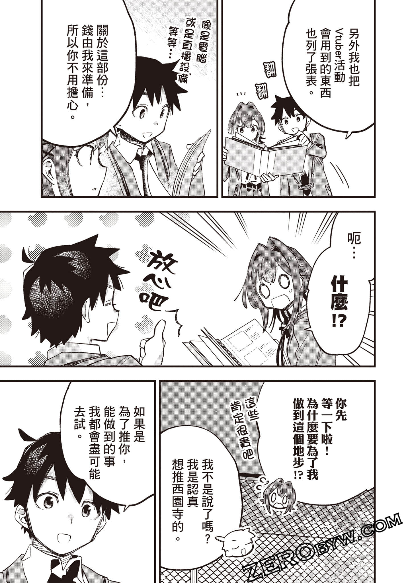 Page 76