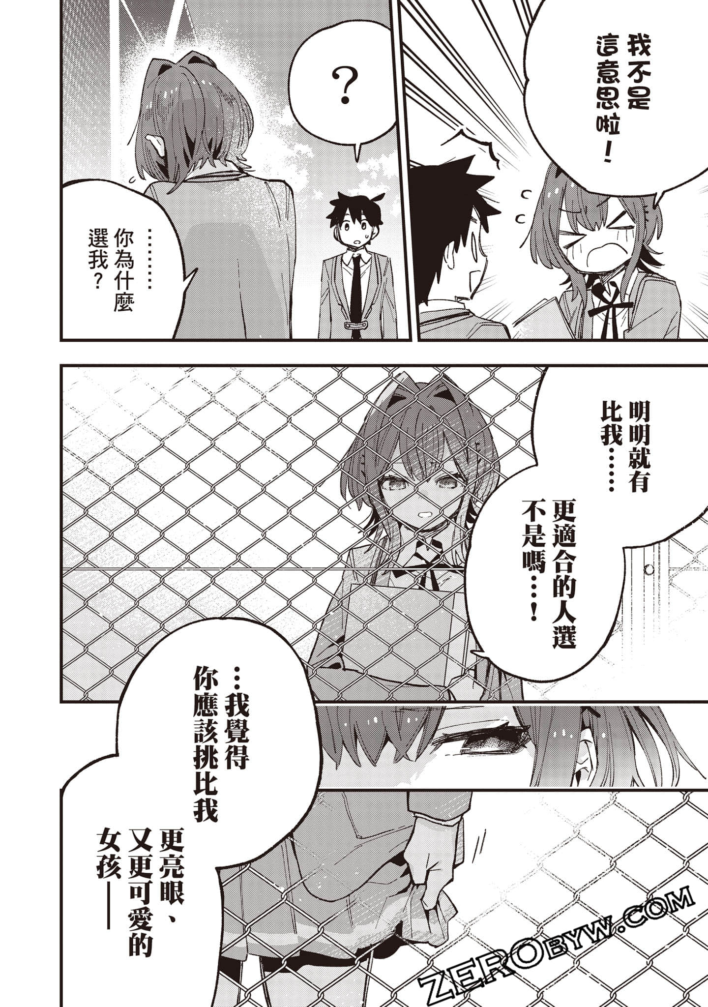 Page 77