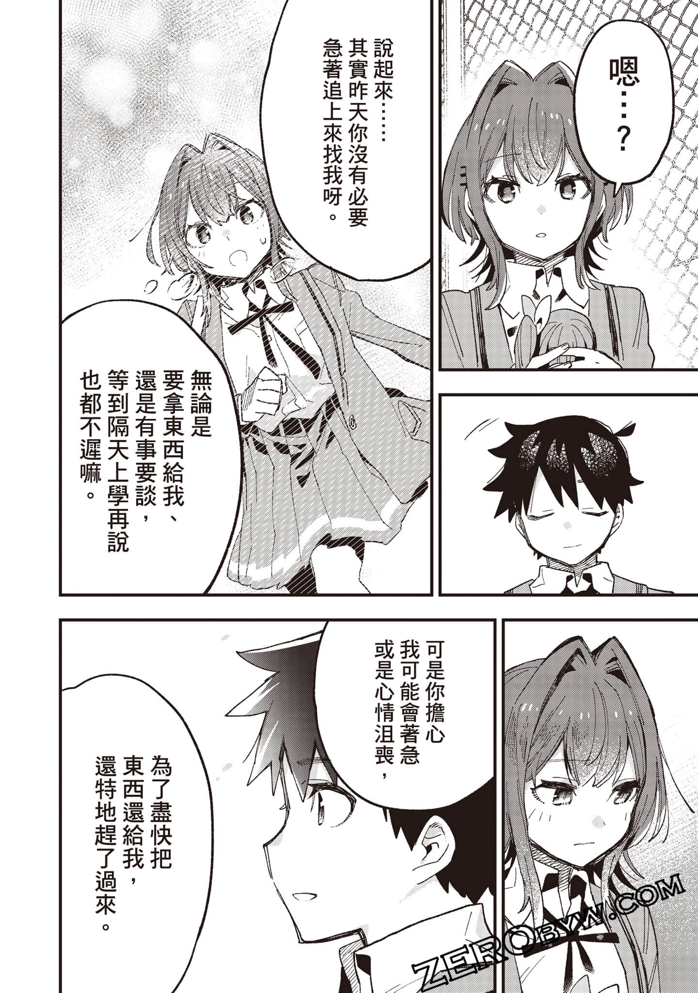 Page 79
