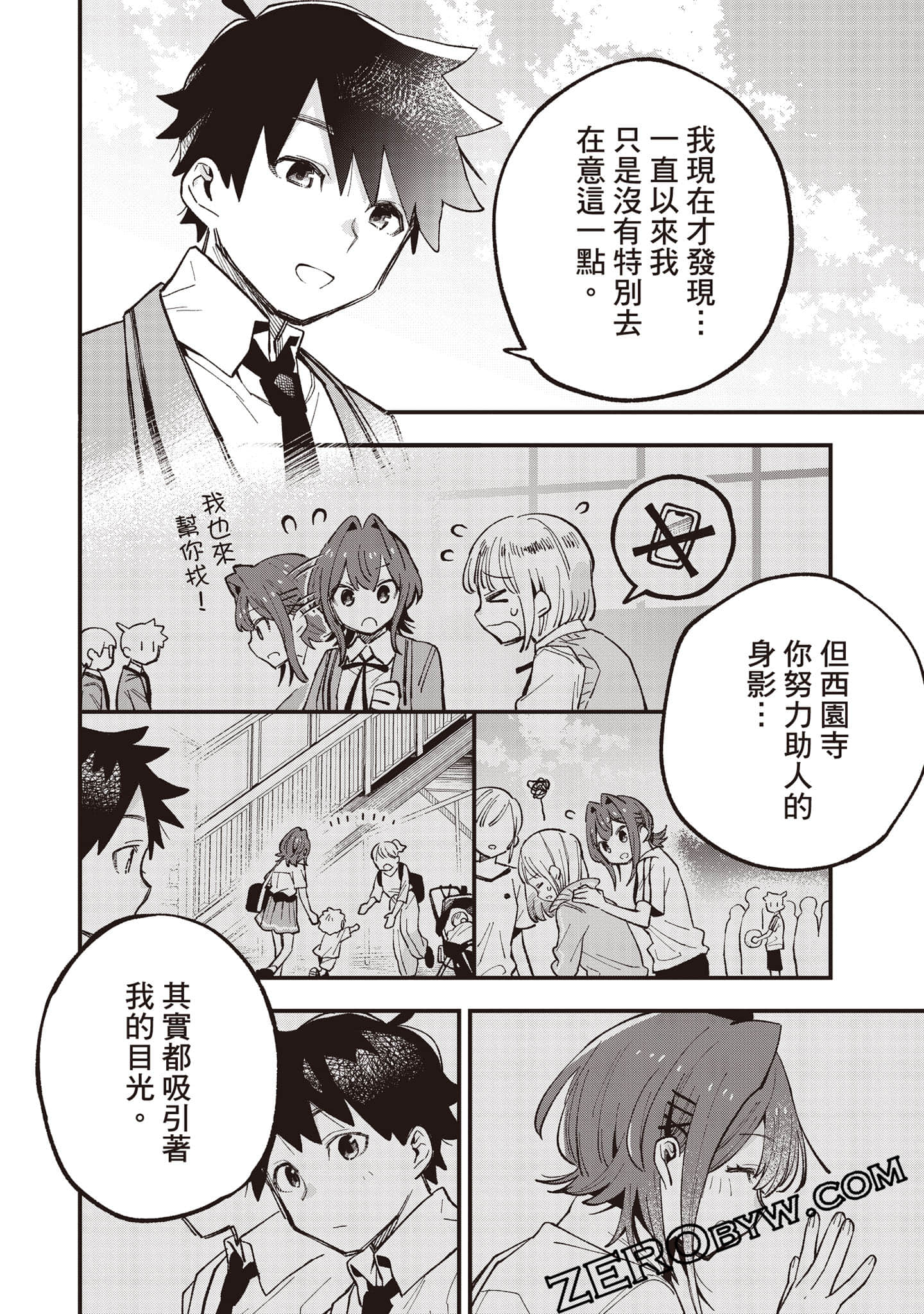 Page 81