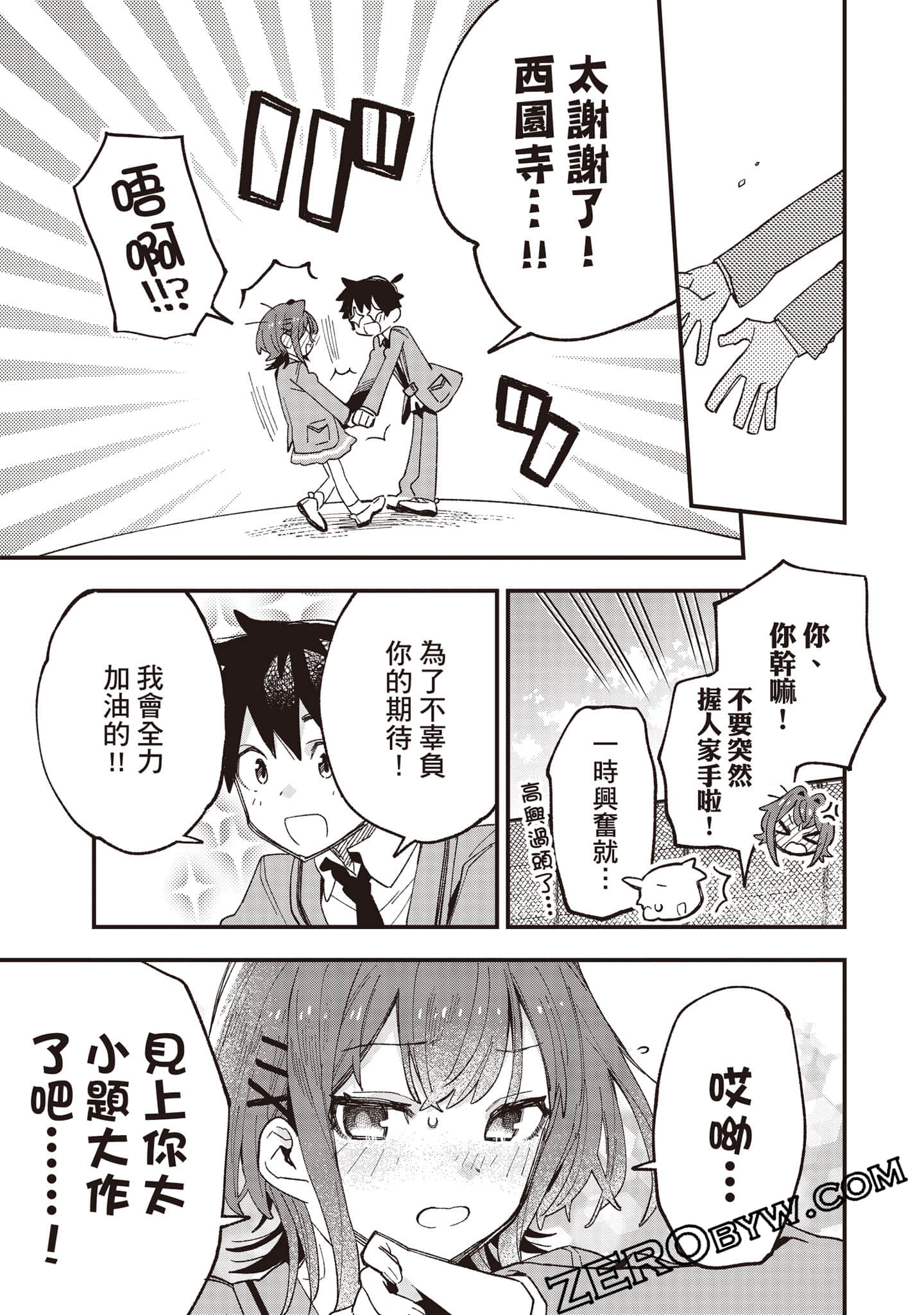 Page 92