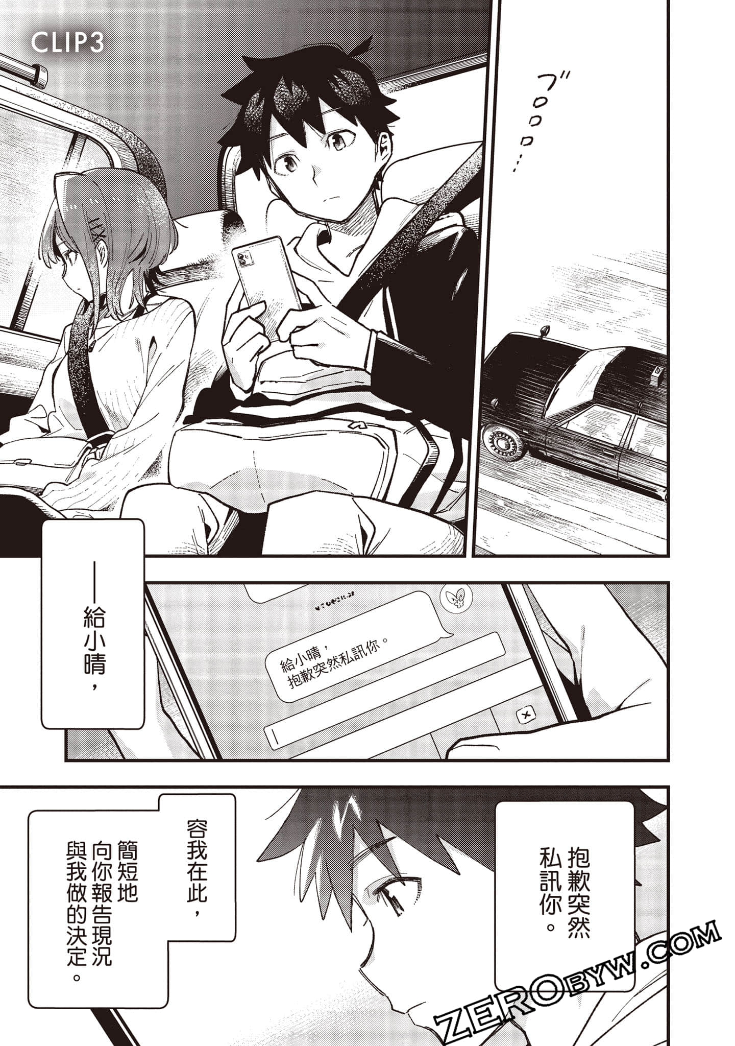 Page 100