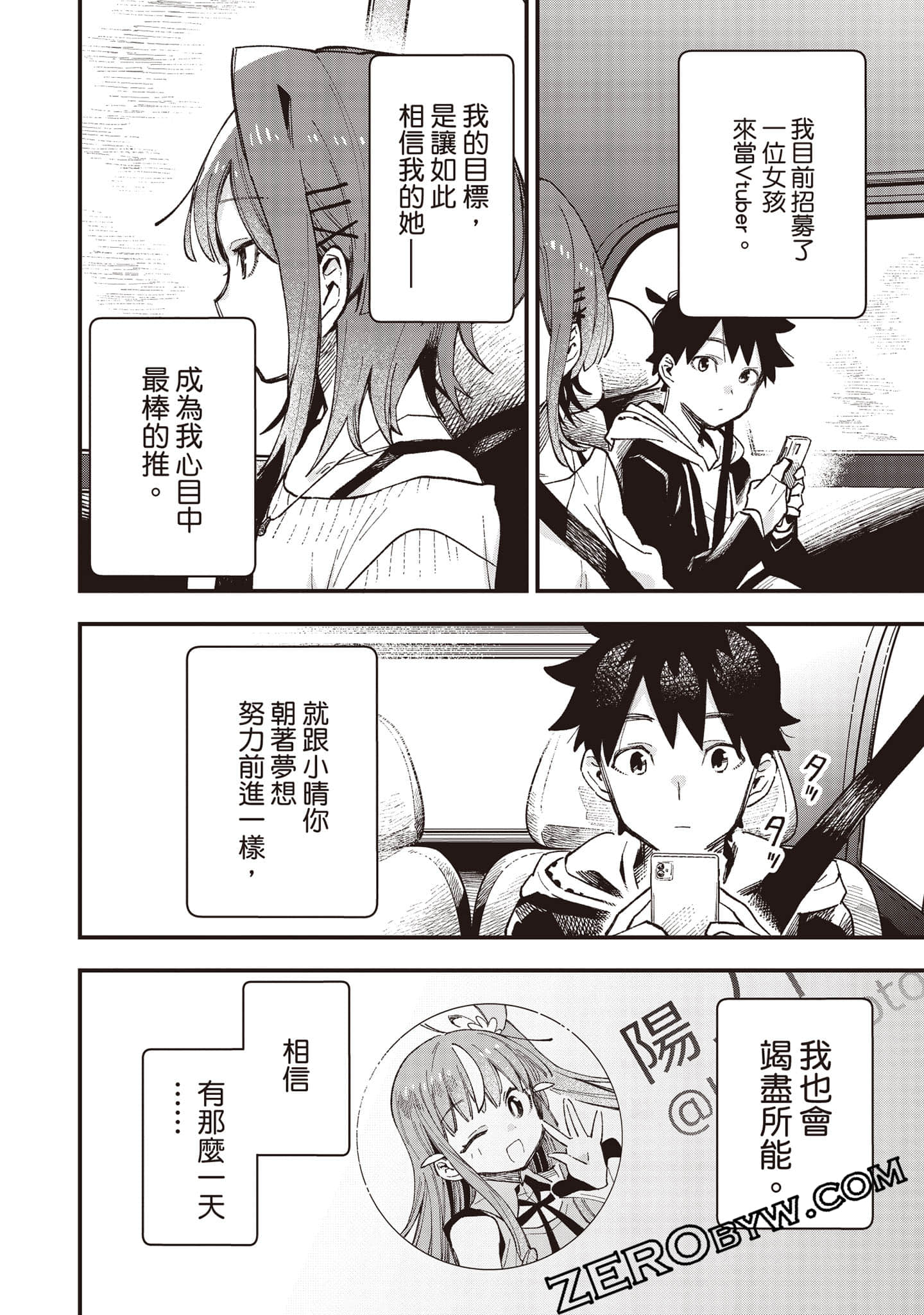 Page 101