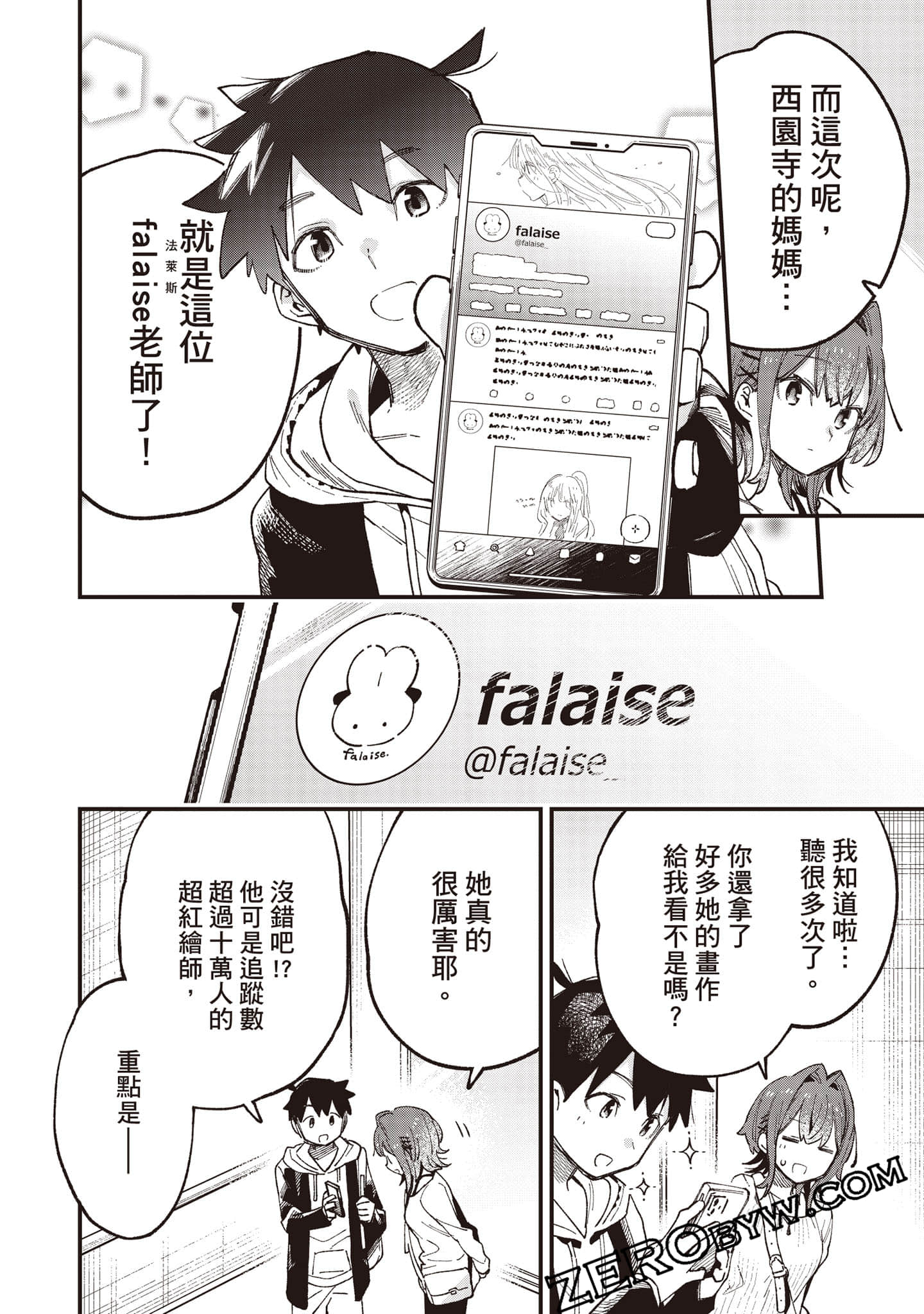 Page 105
