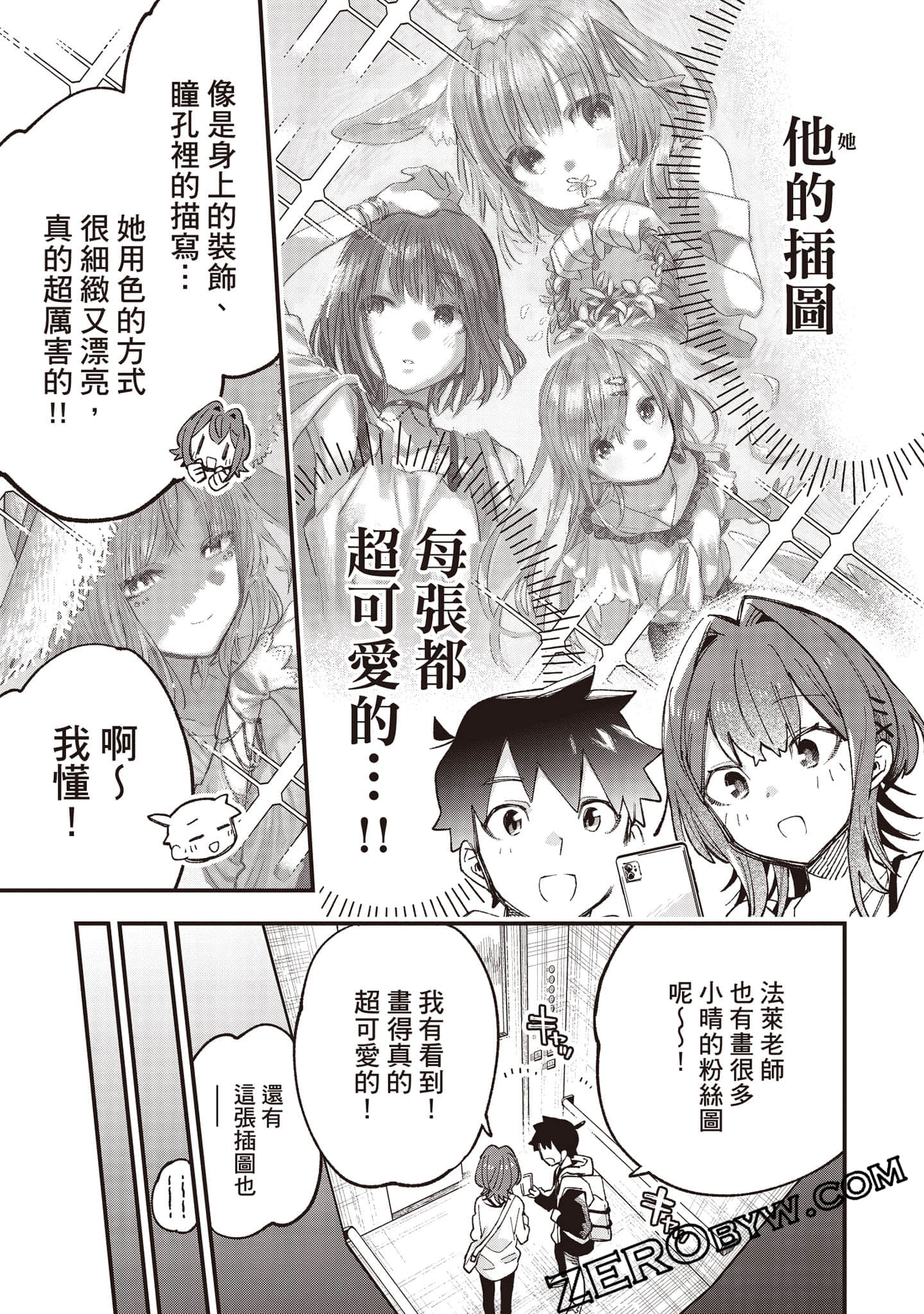 Page 106