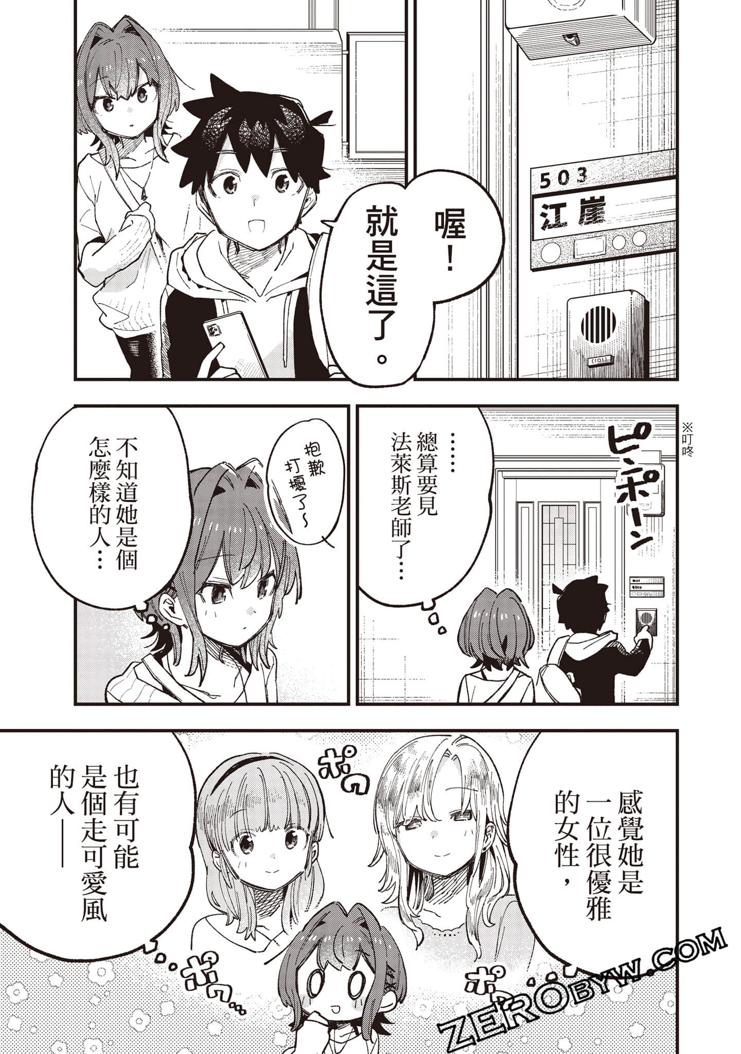 Page 108